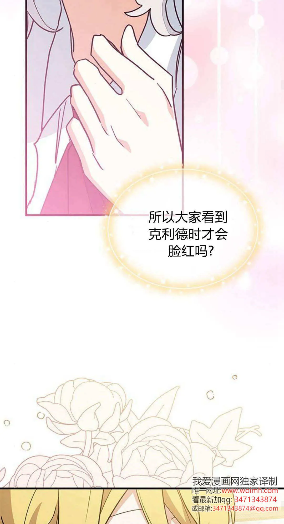 第46话 第38页