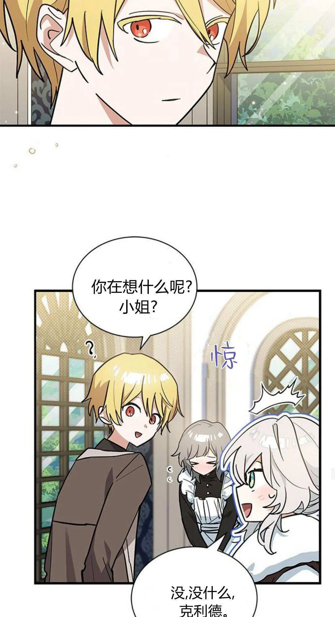 第46话 第39页