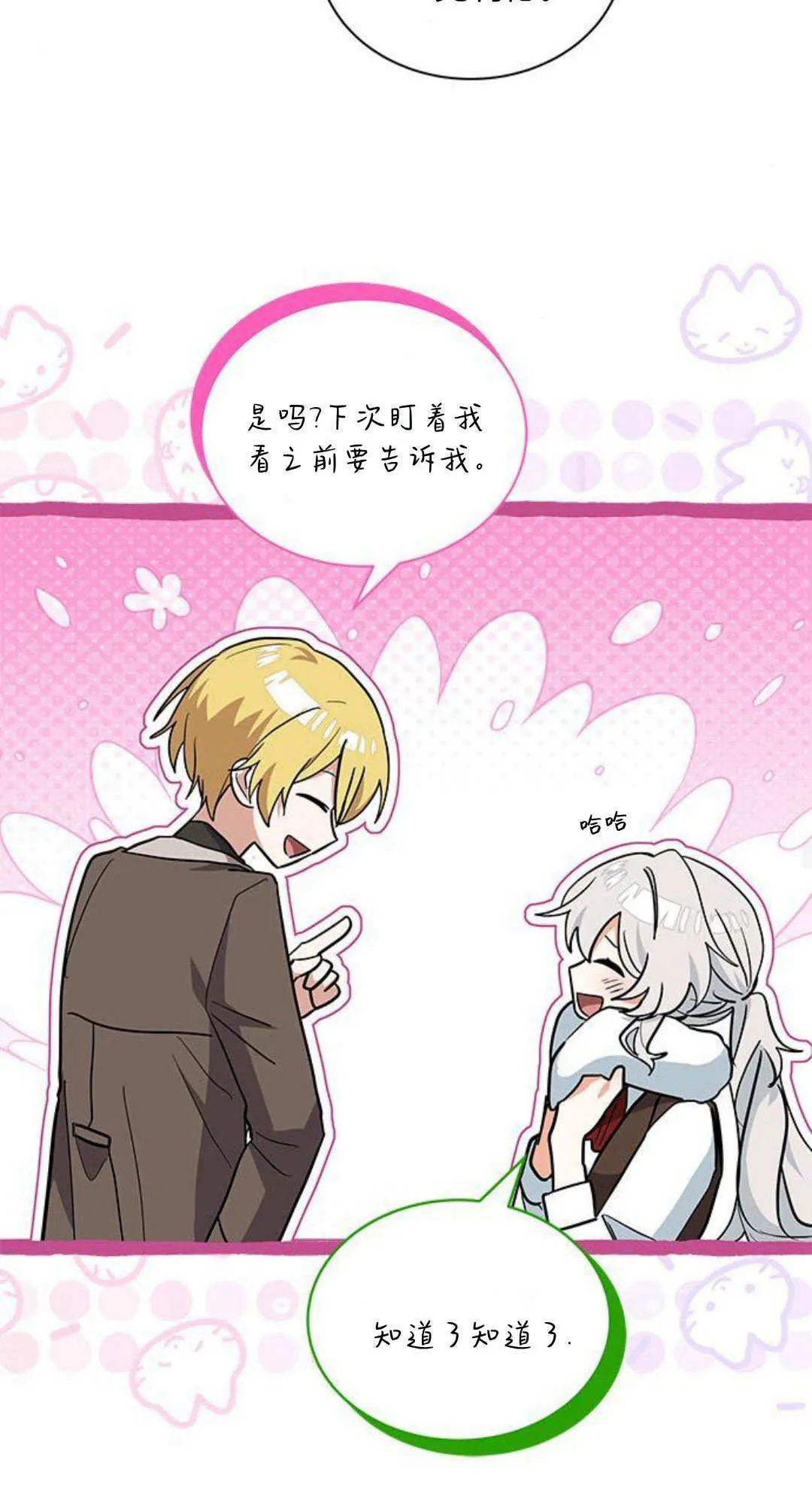 第46话 第40页