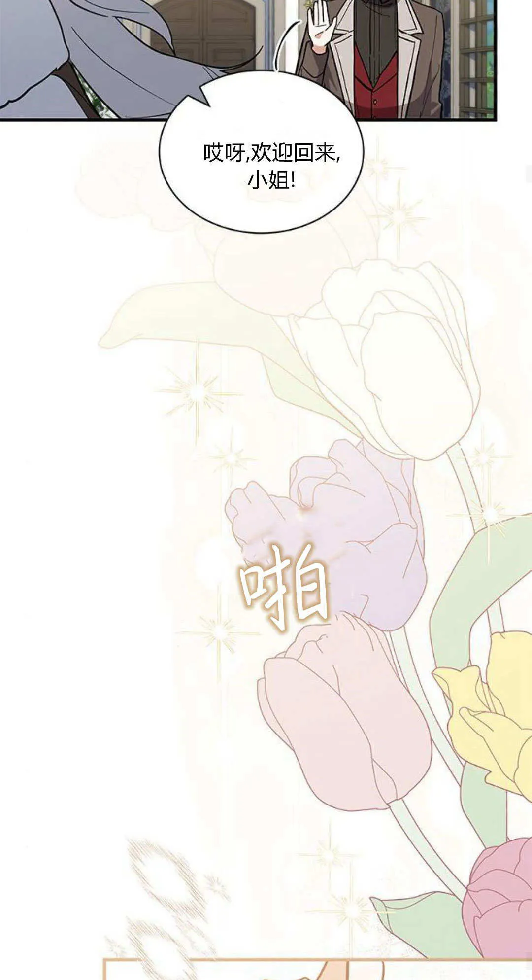 第46话 第42页