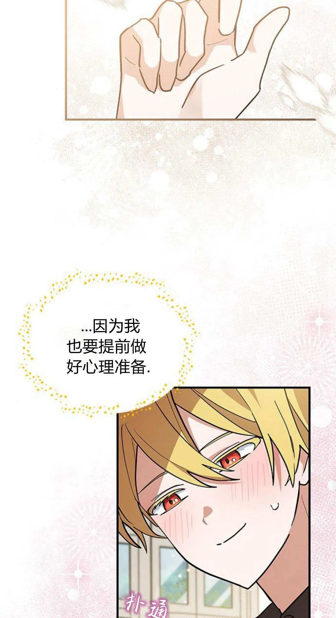 第46话 第43页