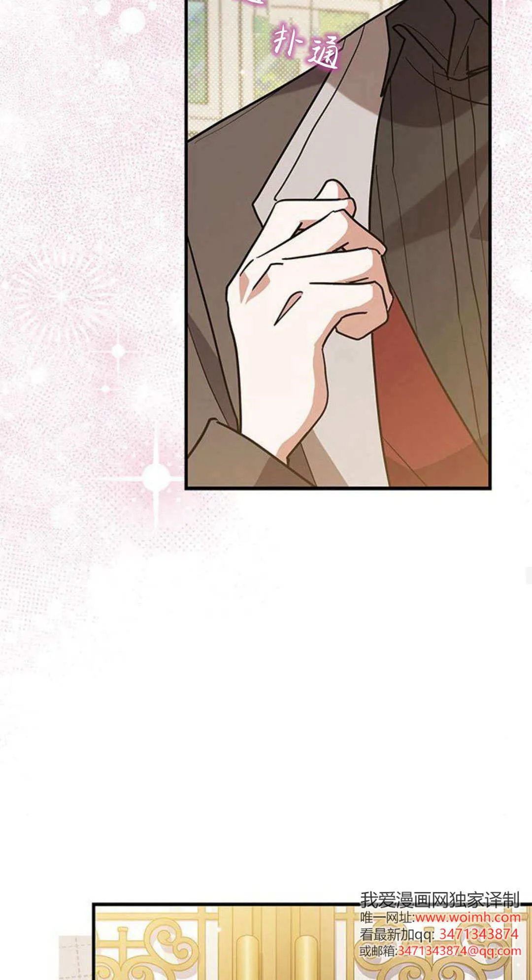 第46话 第44页
