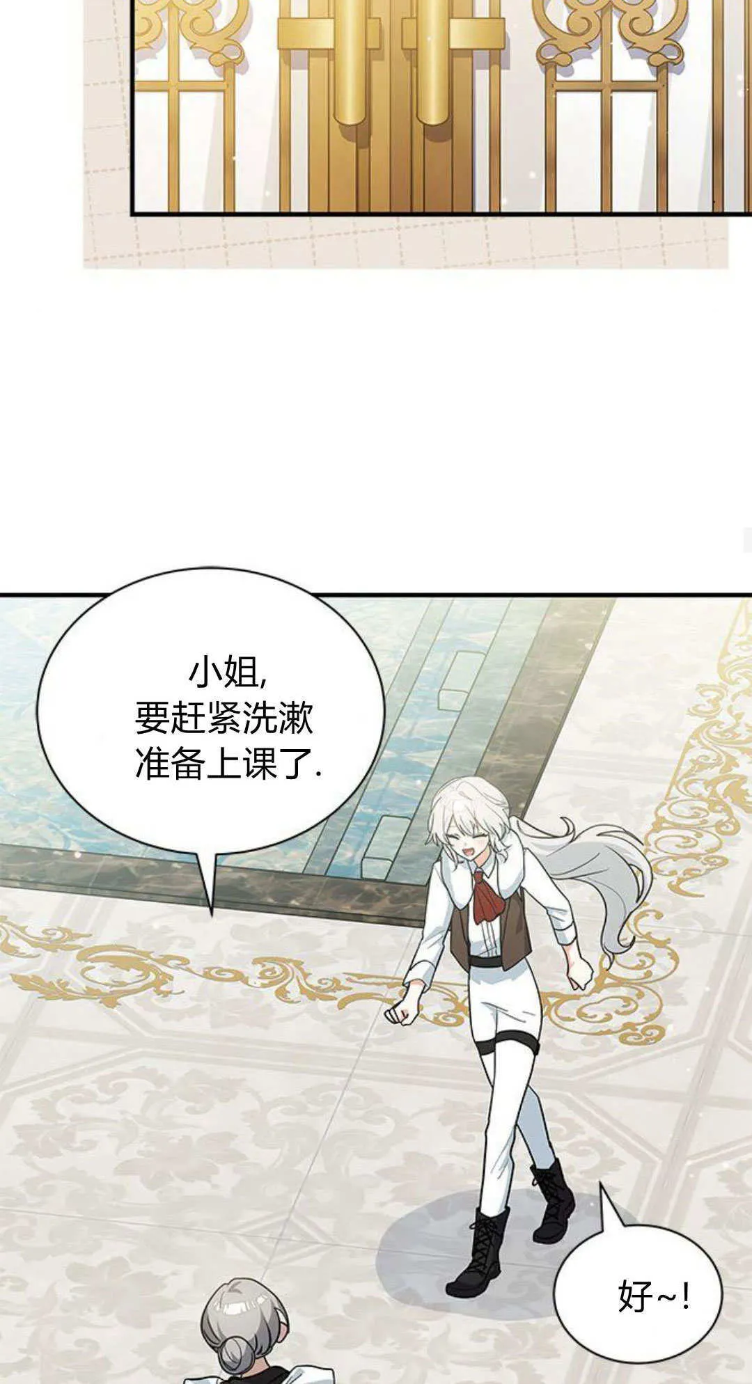 第46话 第45页