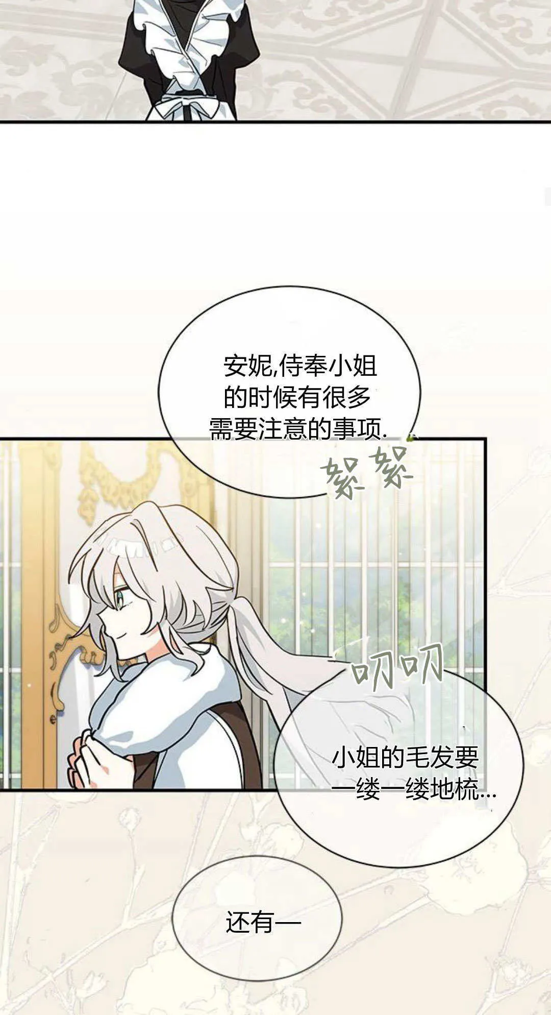 第46话 第46页