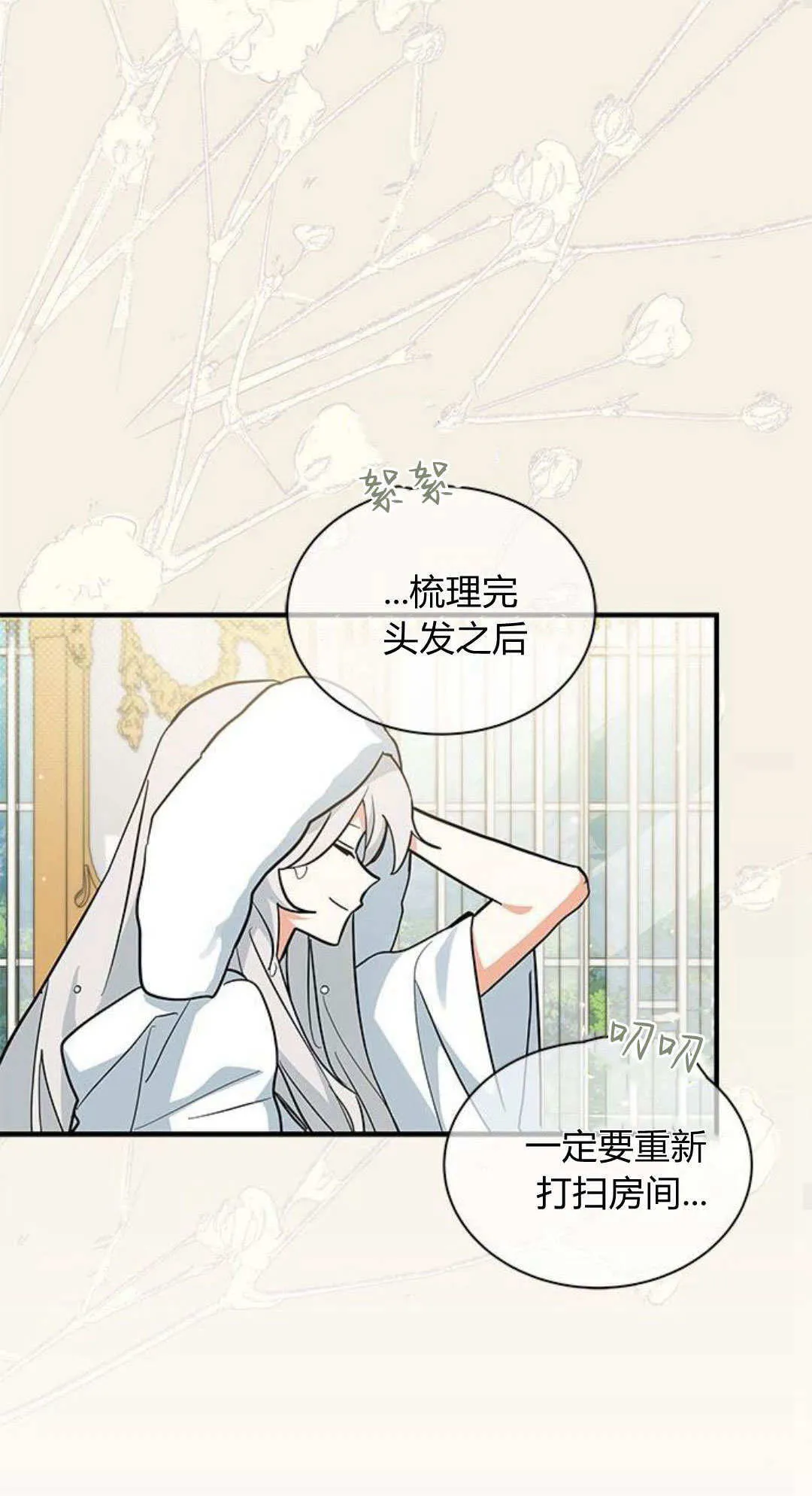 第46话 第47页