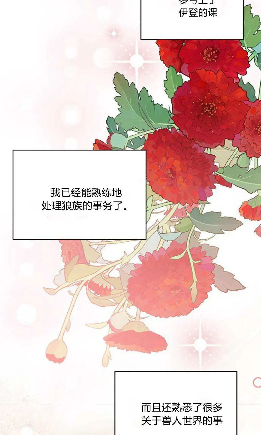 第46话 第51页