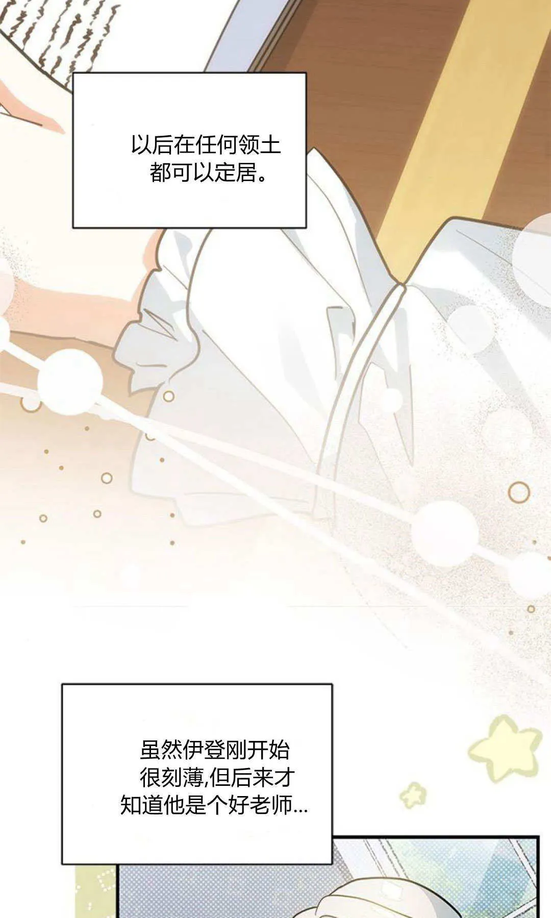 第46话 第53页