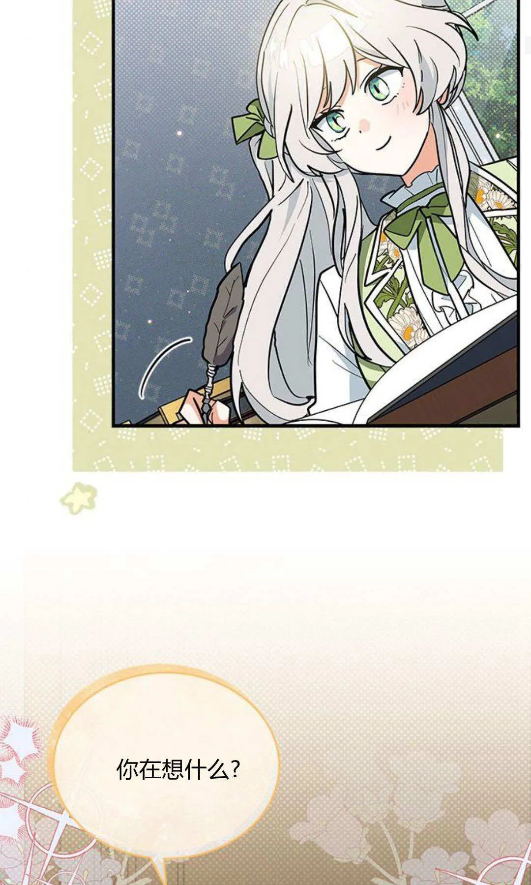 第46话 第54页
