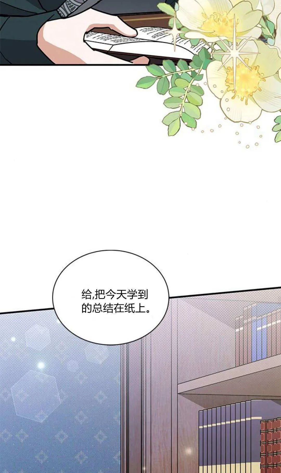 第46话 第65页