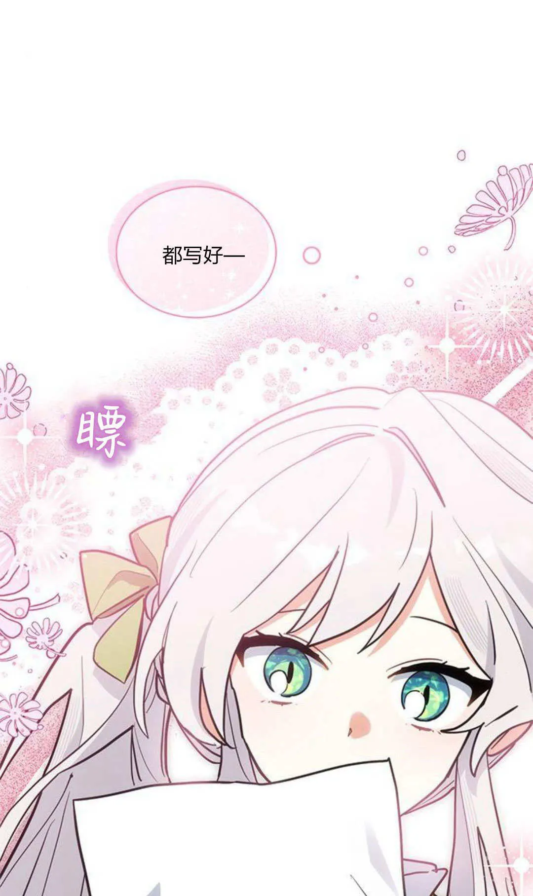 第46话 第67页