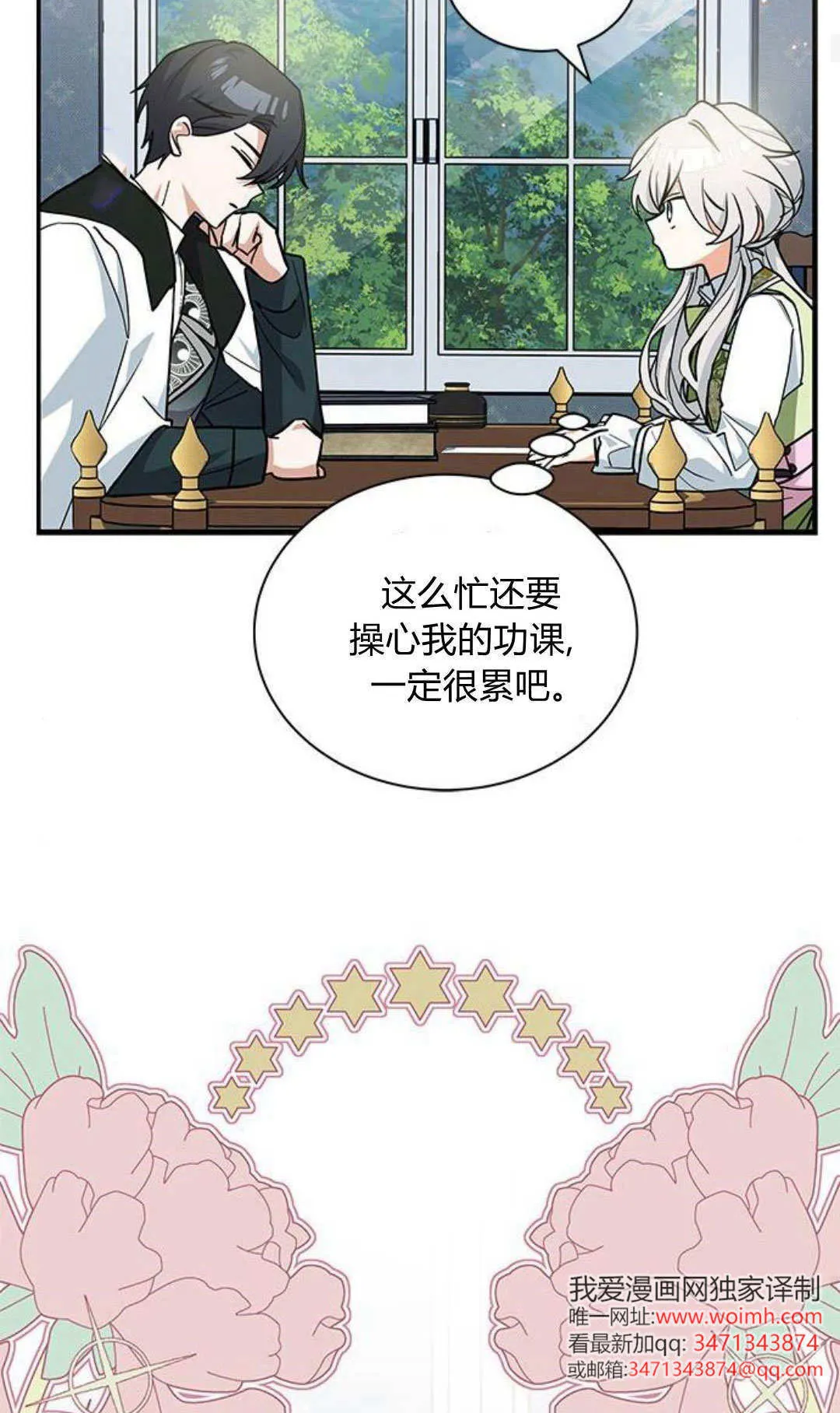 第46话 第70页