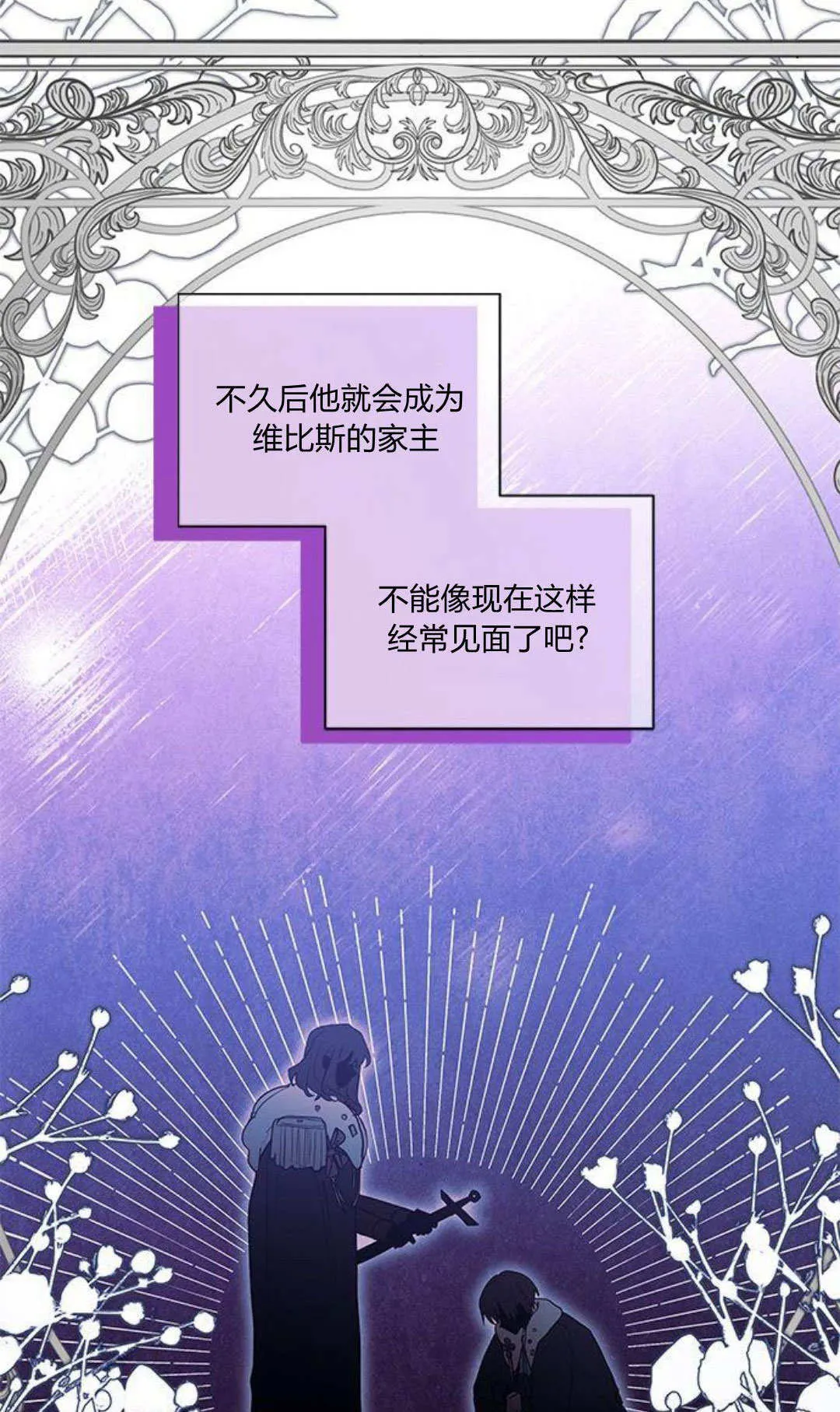 第46话 第74页