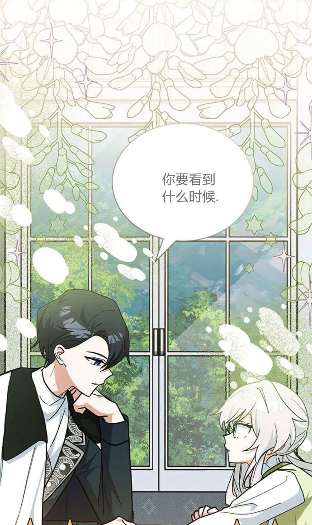 第46话 第76页