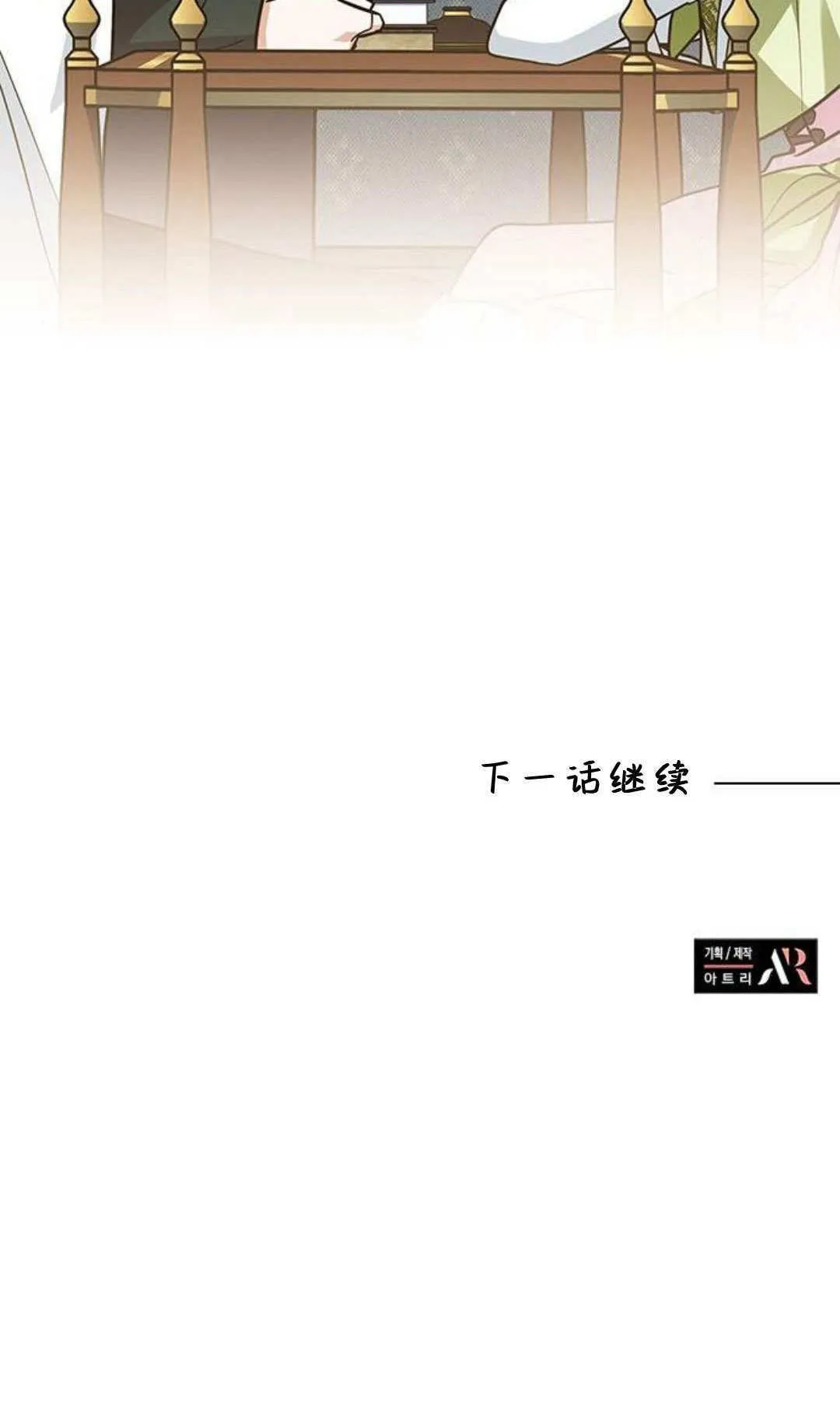 第46话 第77页