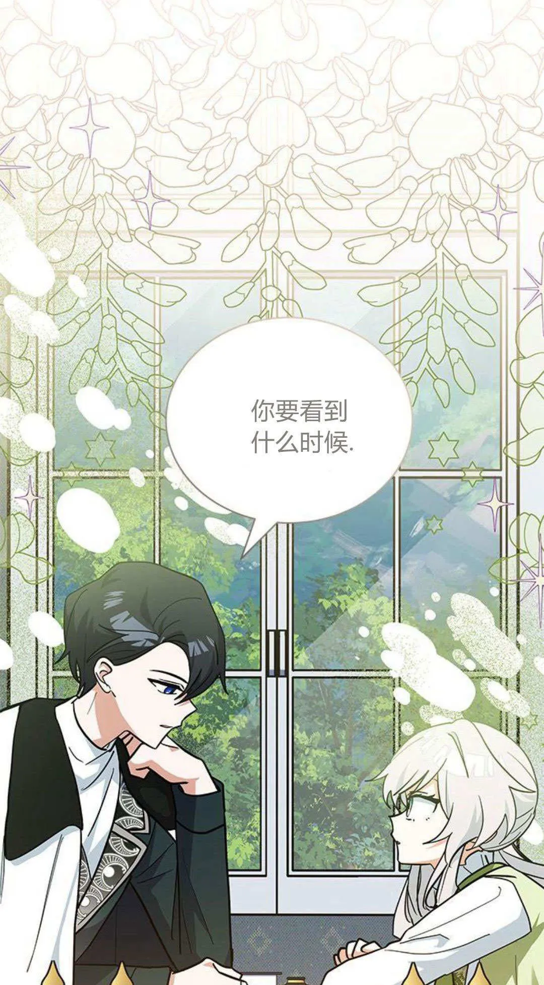 第47话 第2页