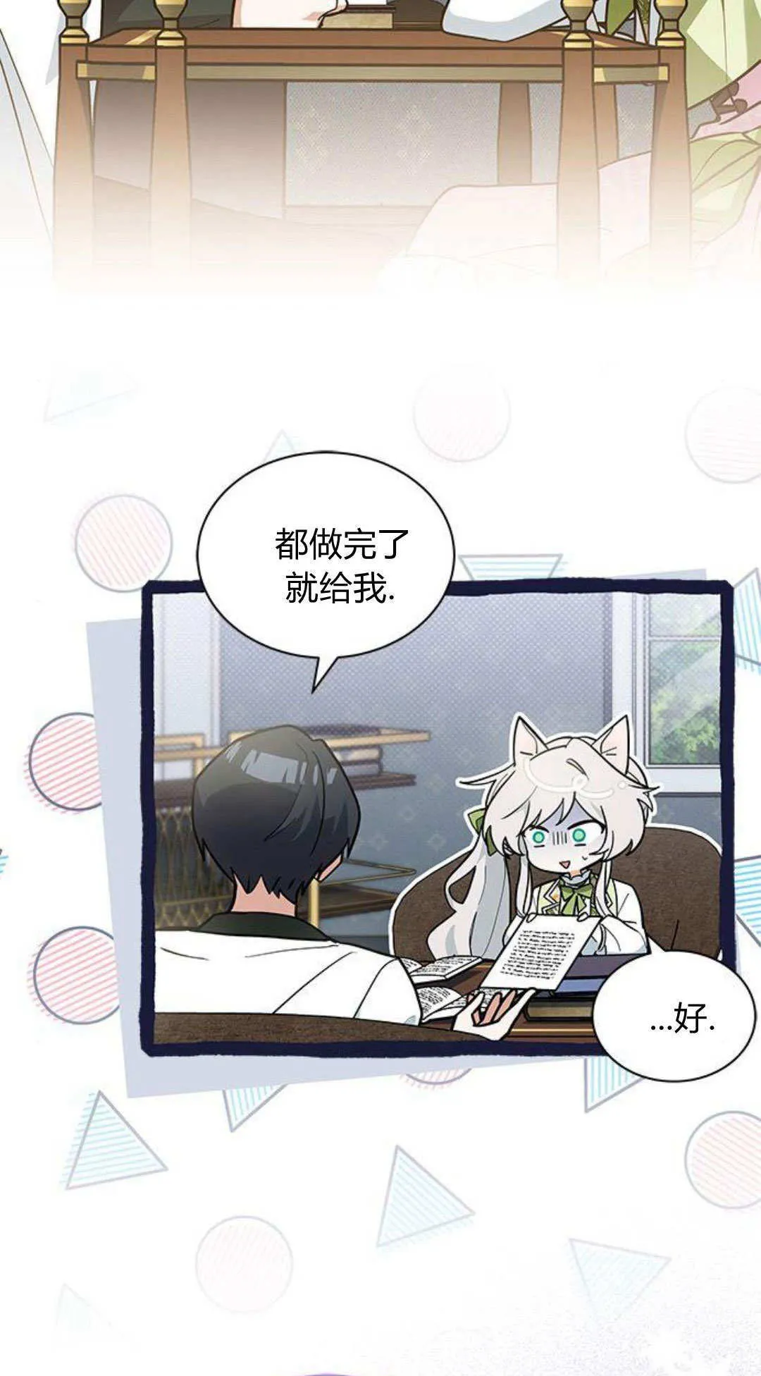 第47话 第3页