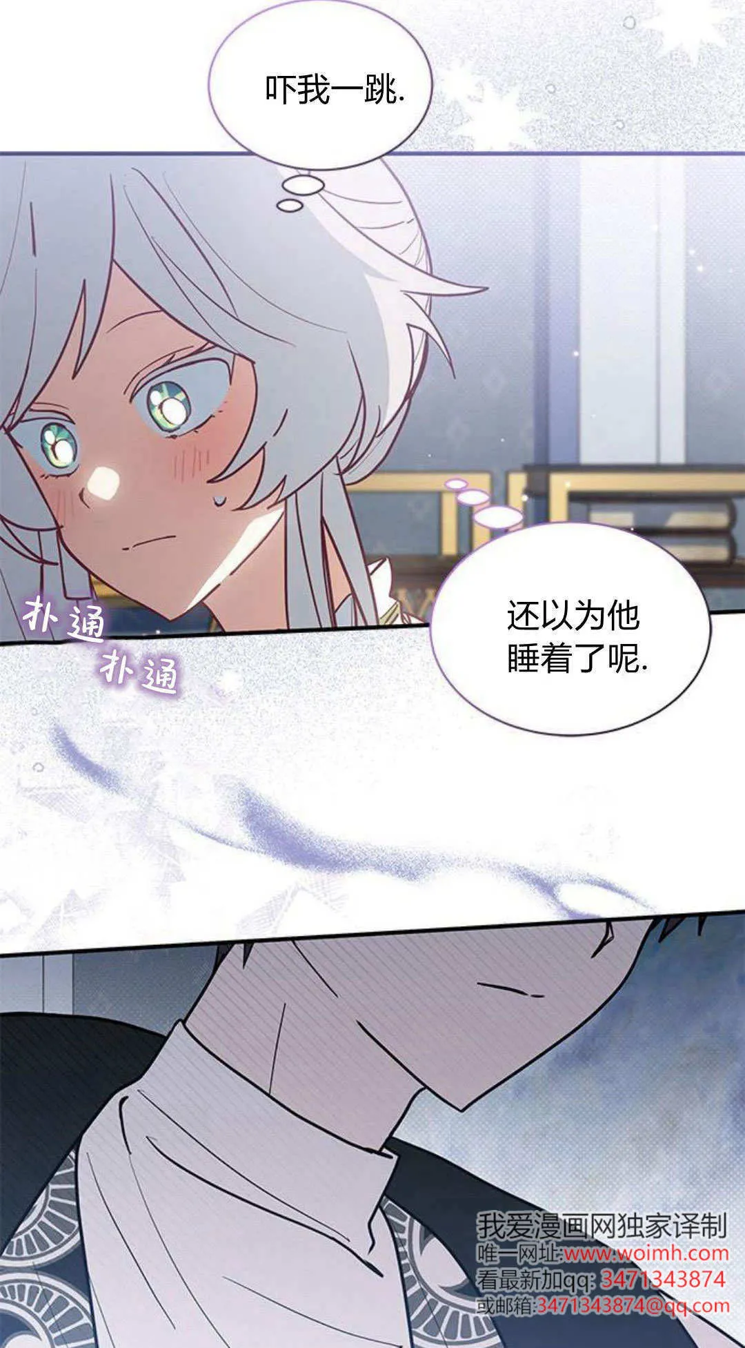 第47话 第4页