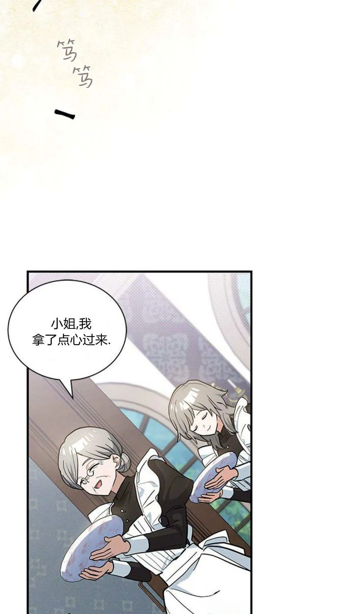 第47话 第9页