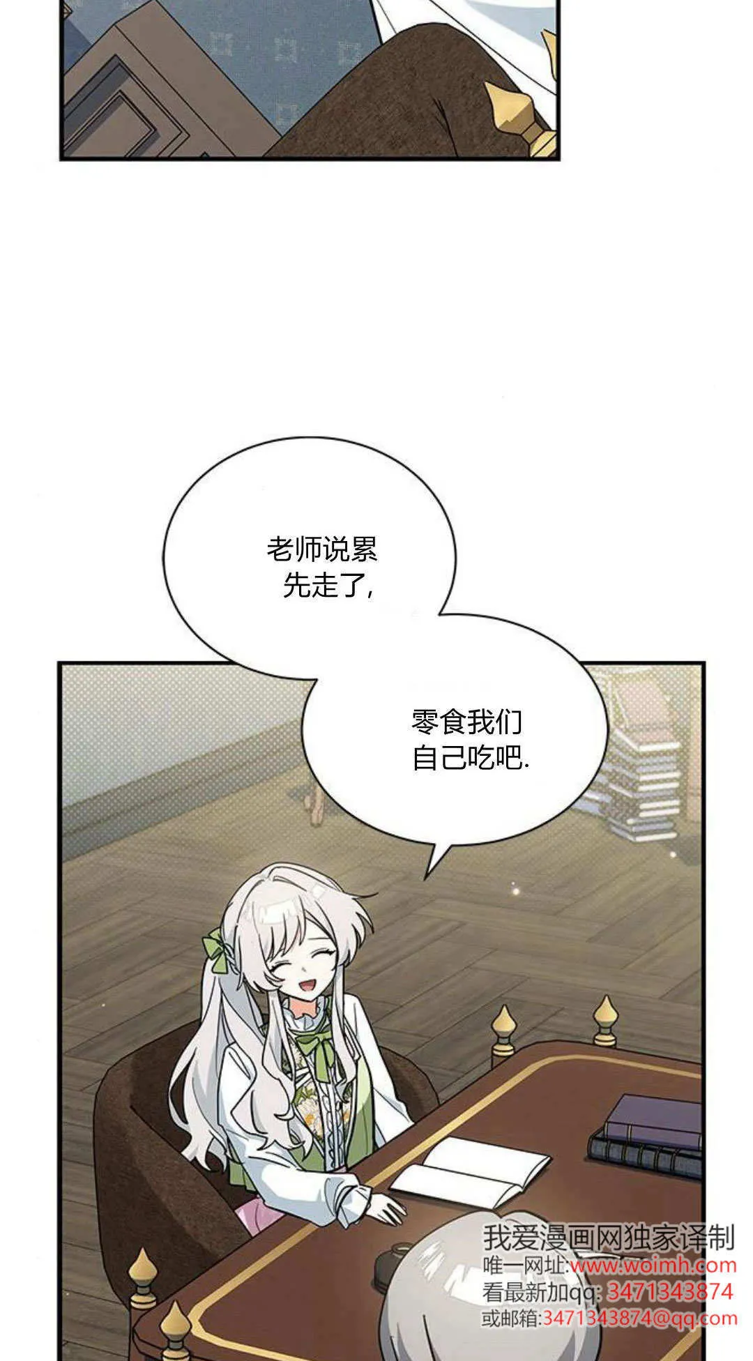 第47话 第10页