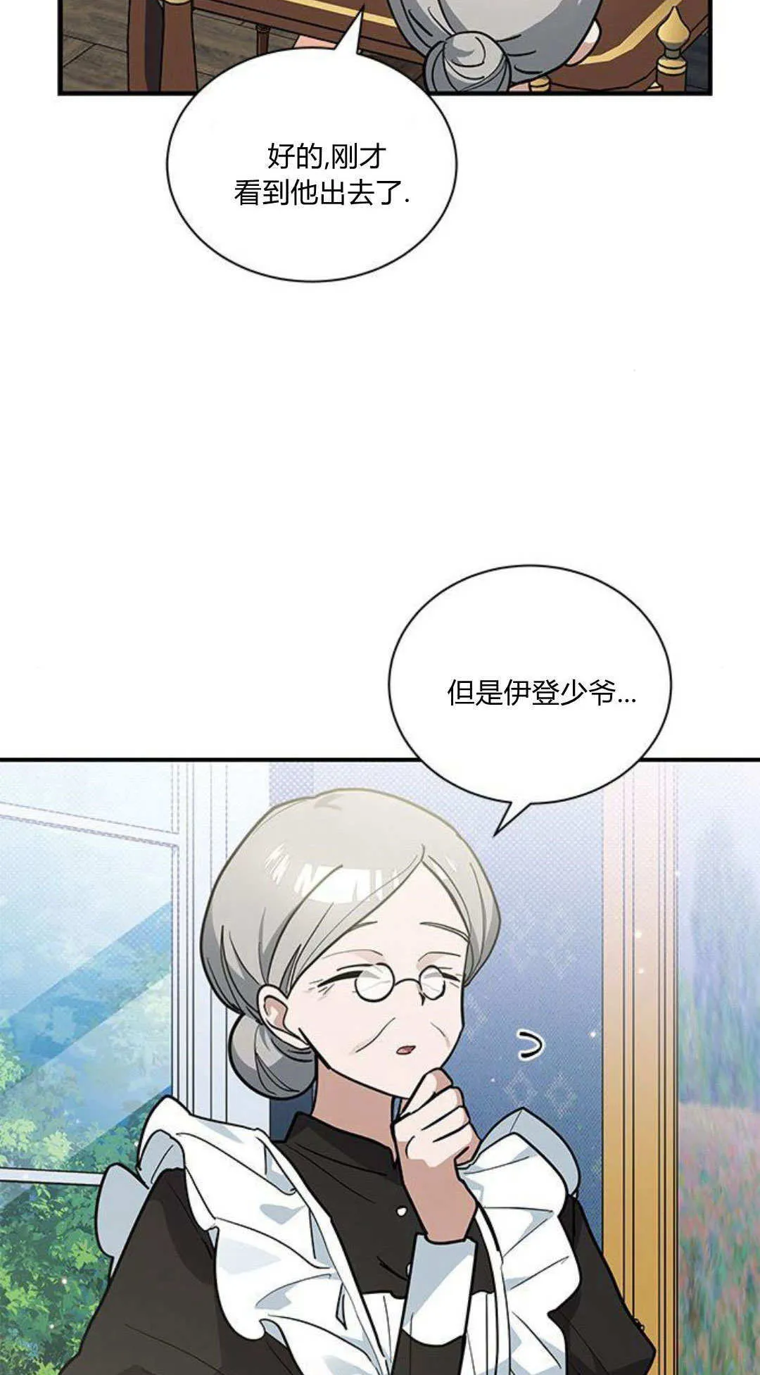 第47话 第11页