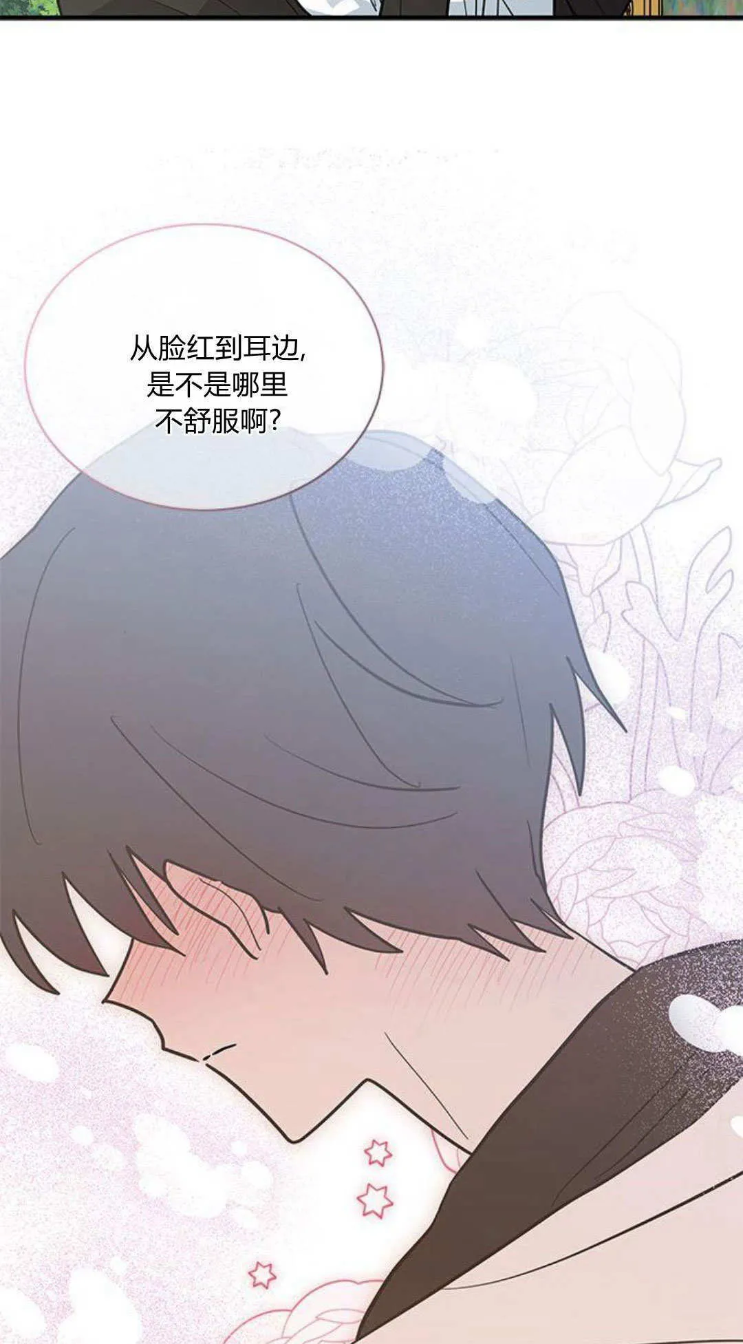 第47话 第12页