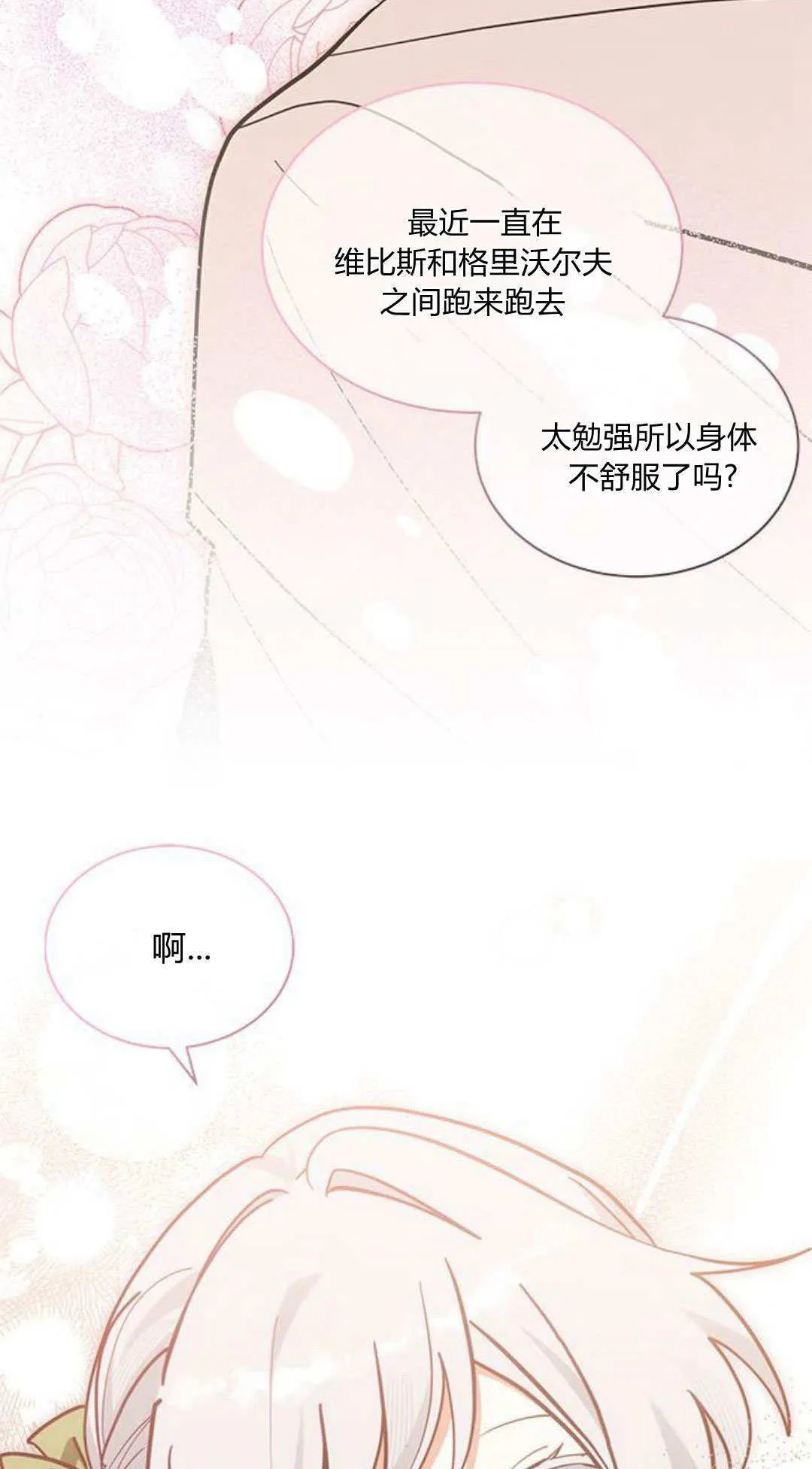 第47话 第13页