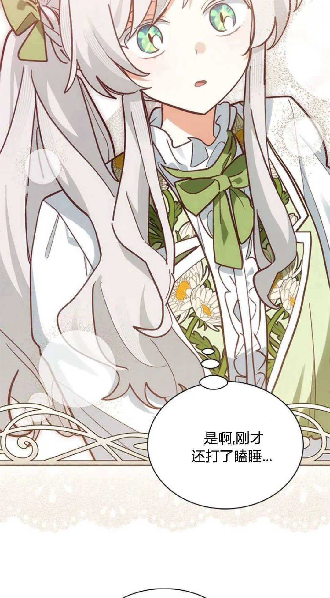 第47话 第14页