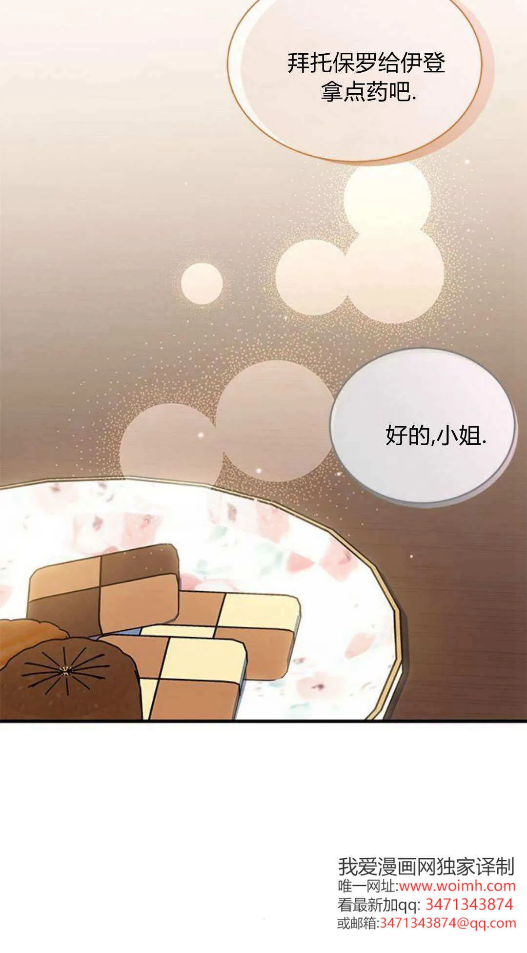 第47话 第16页