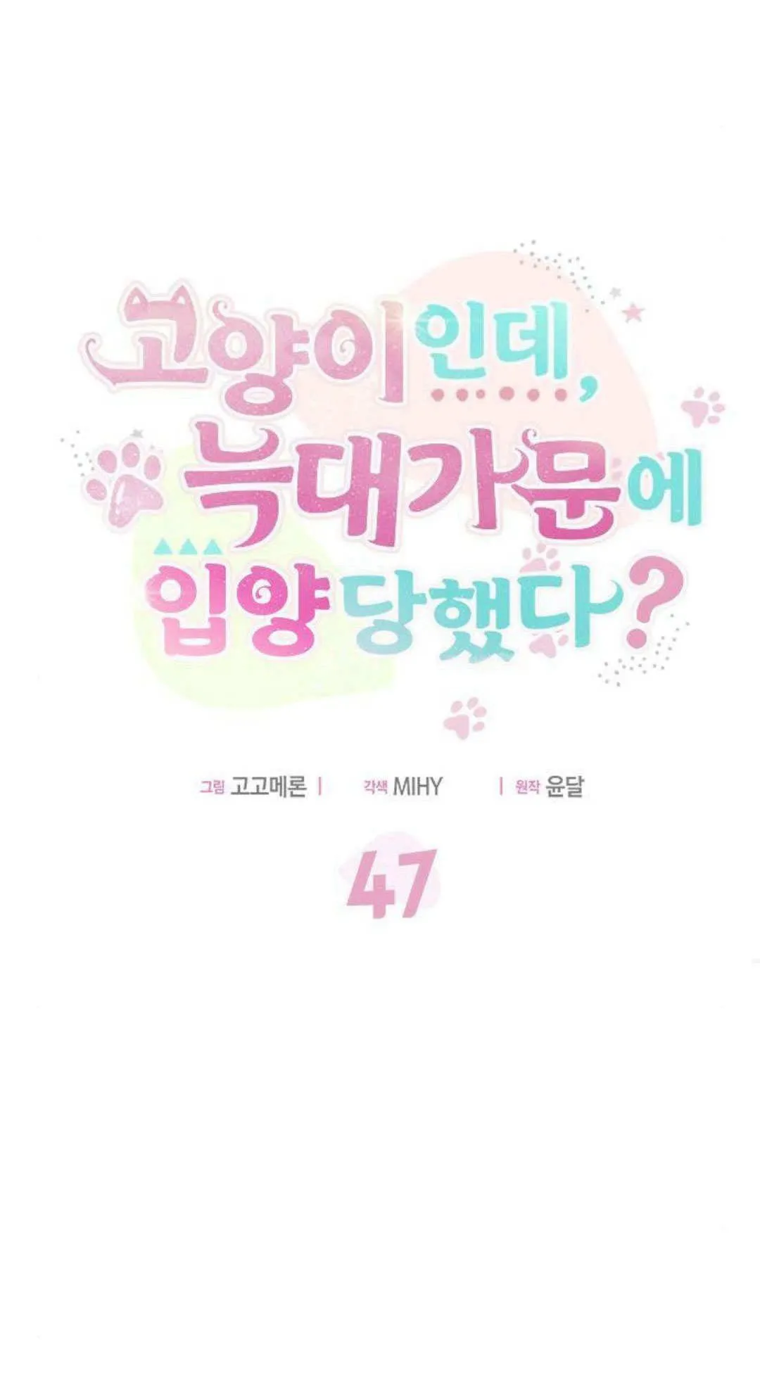 第47话 第17页