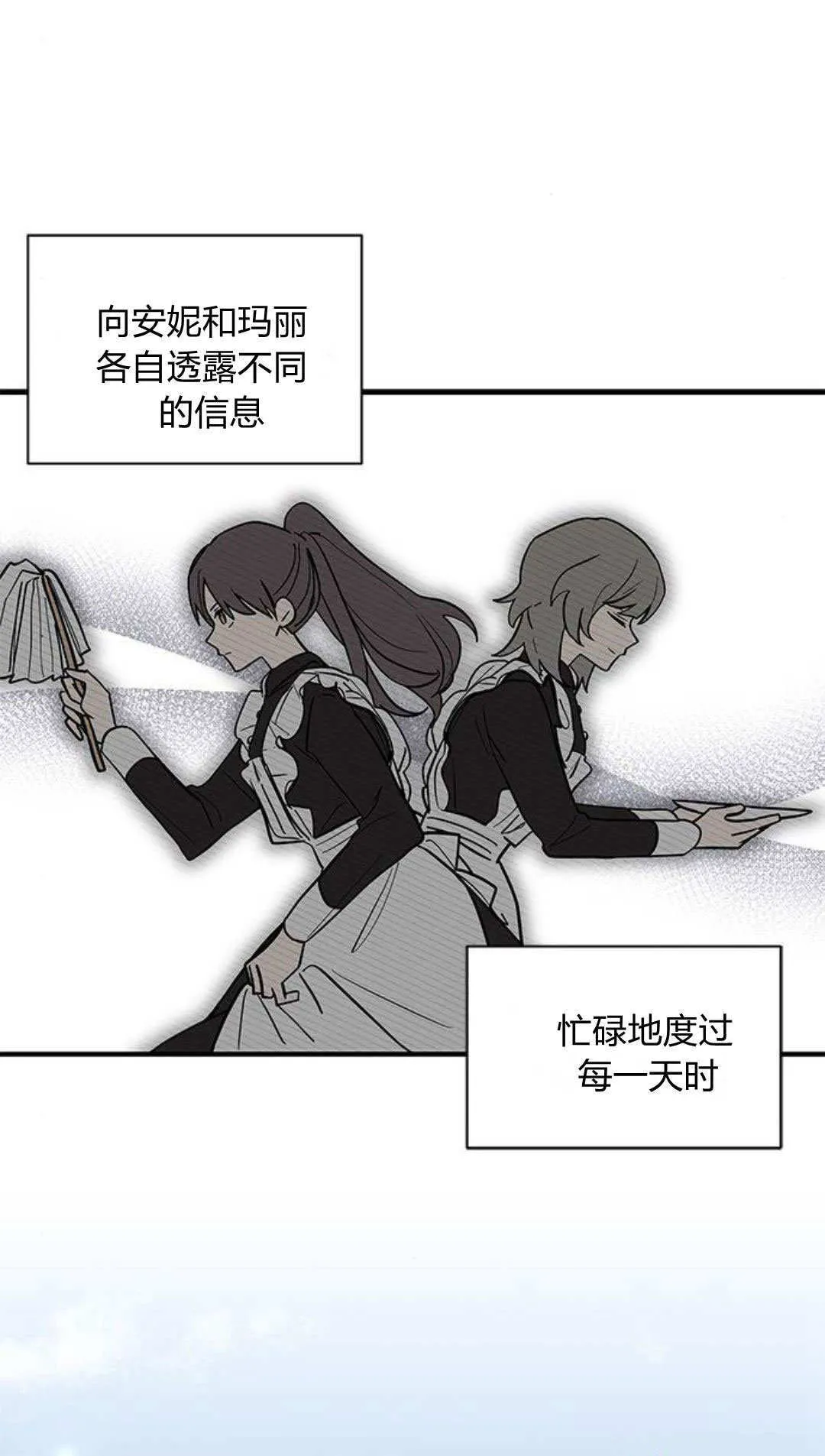 第47话 第18页