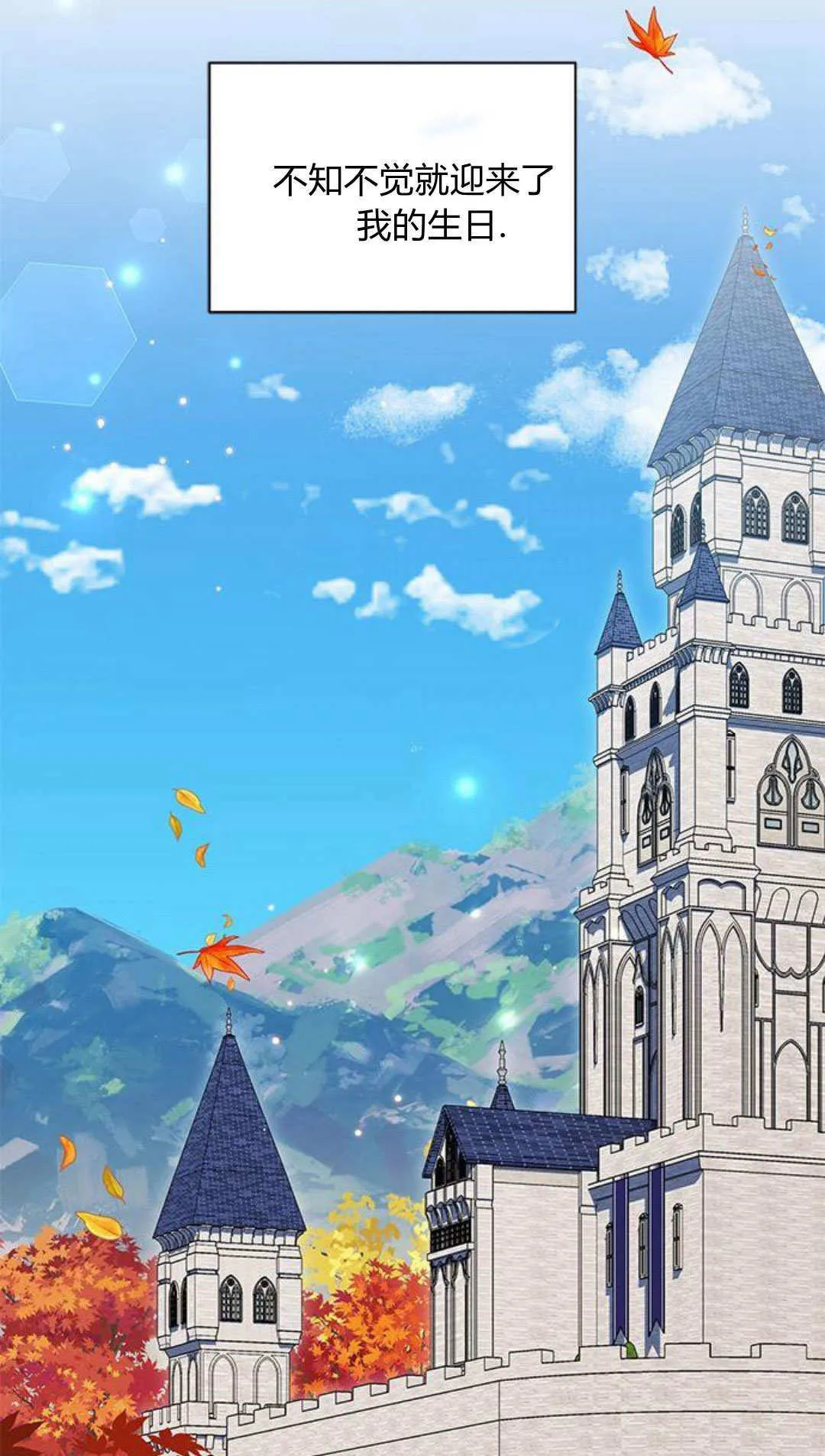第47话 第19页