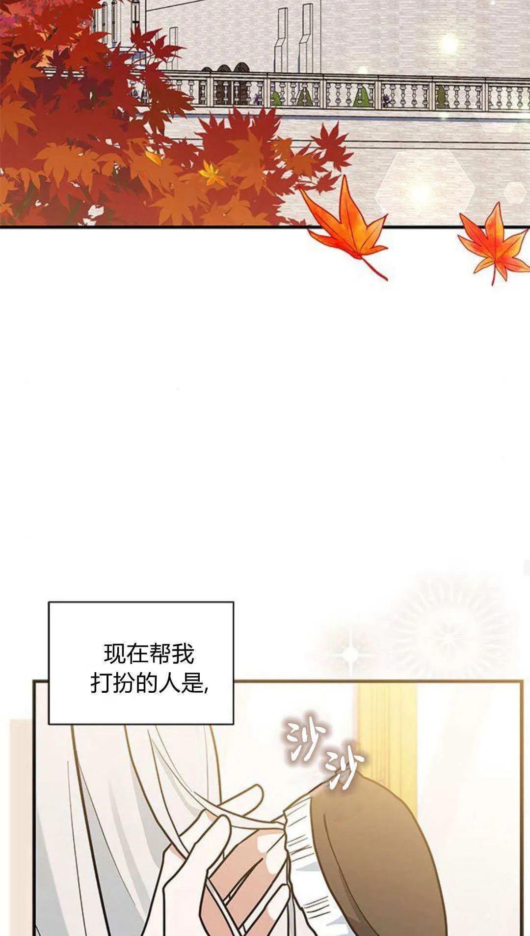 第47话 第20页