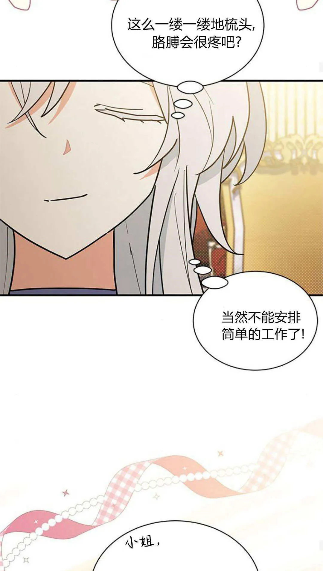 第47话 第23页