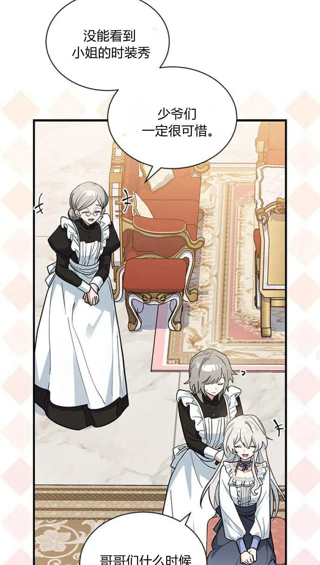 第47话 第25页