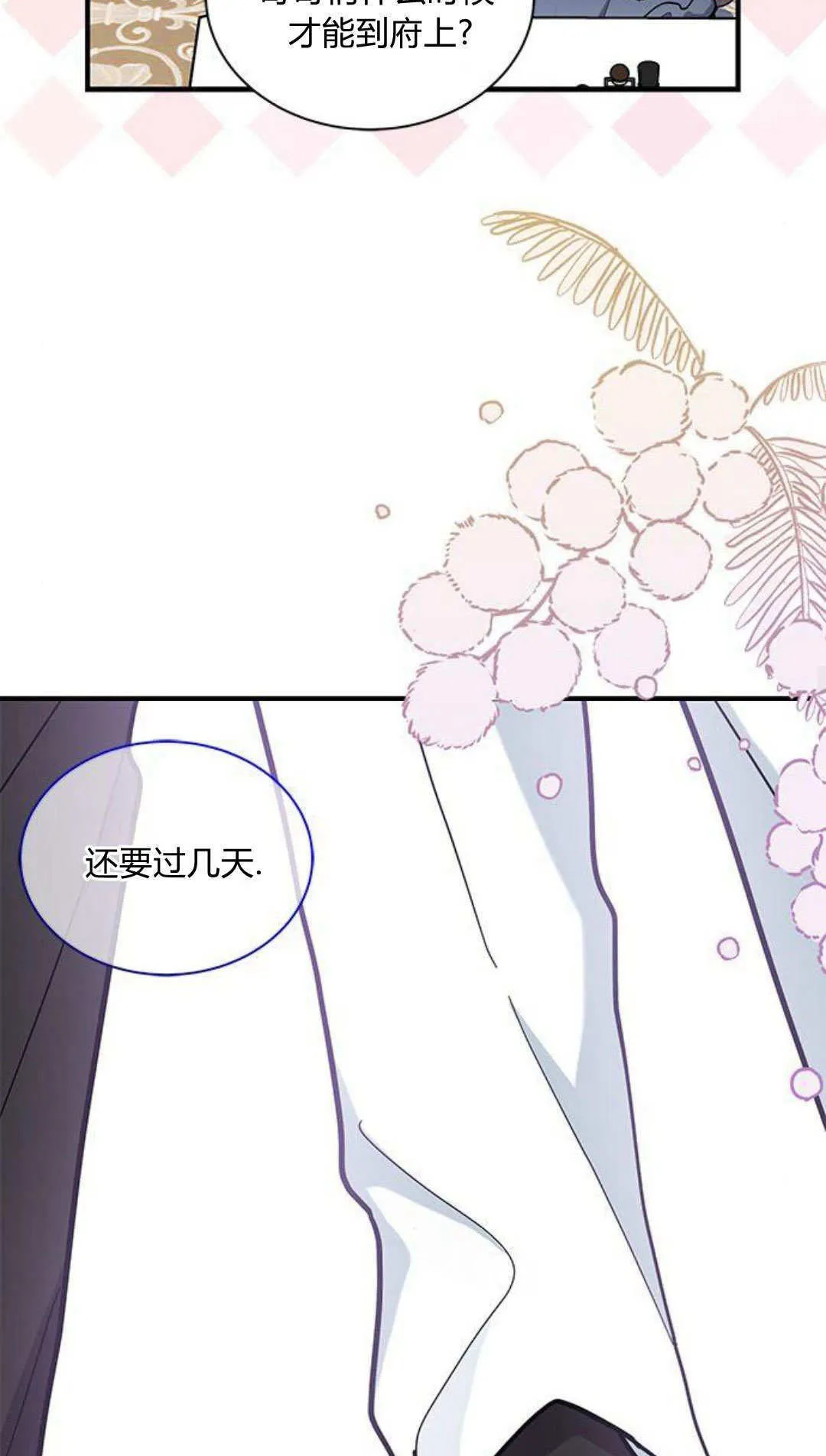 第47话 第26页