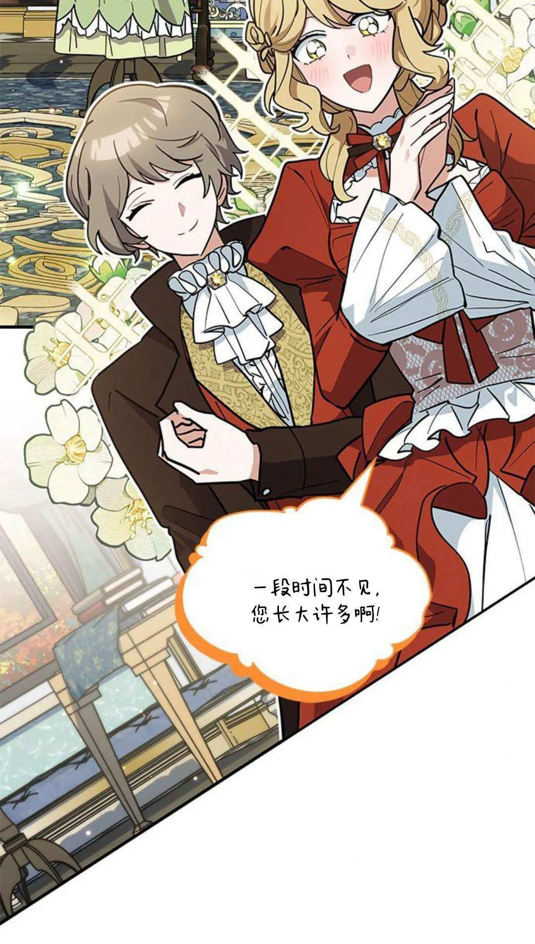 第47话 第32页