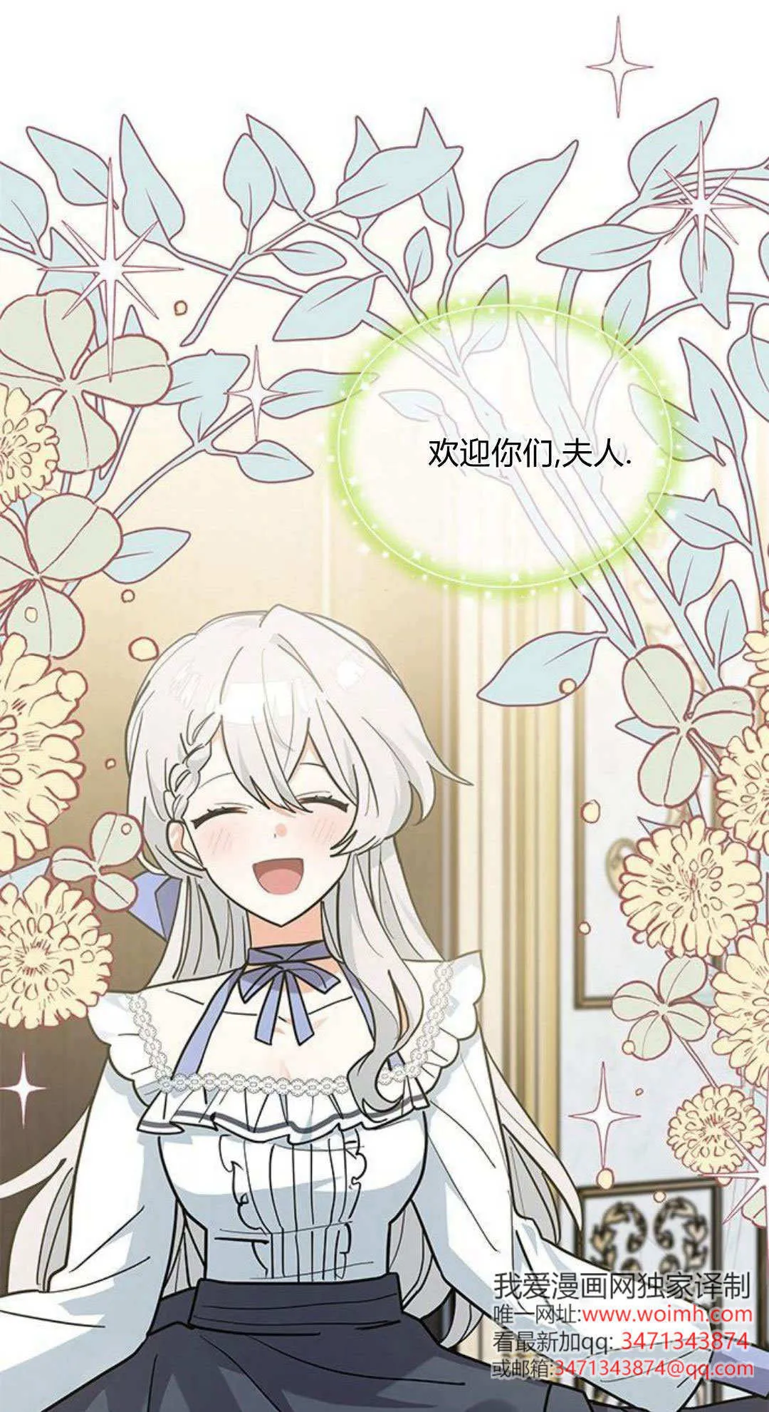 第47话 第33页