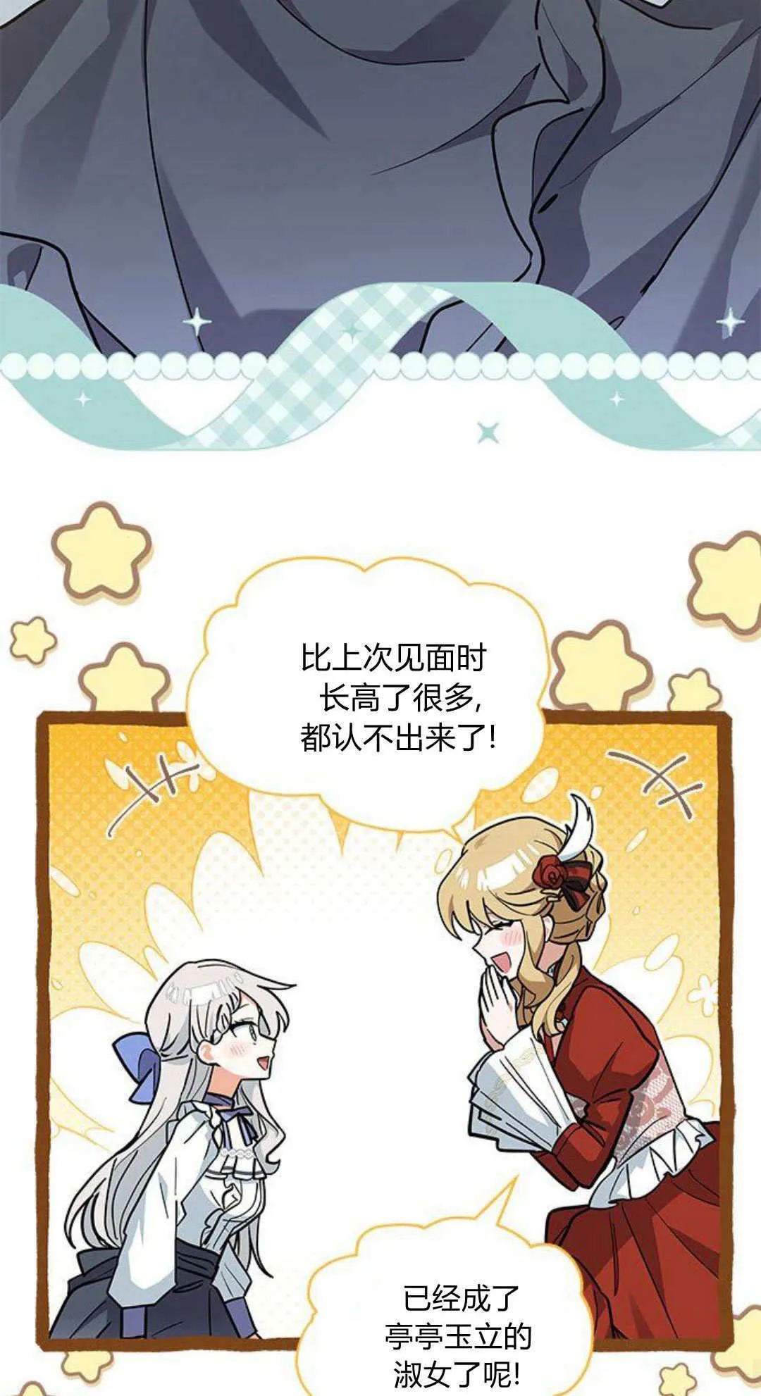 第47话 第34页
