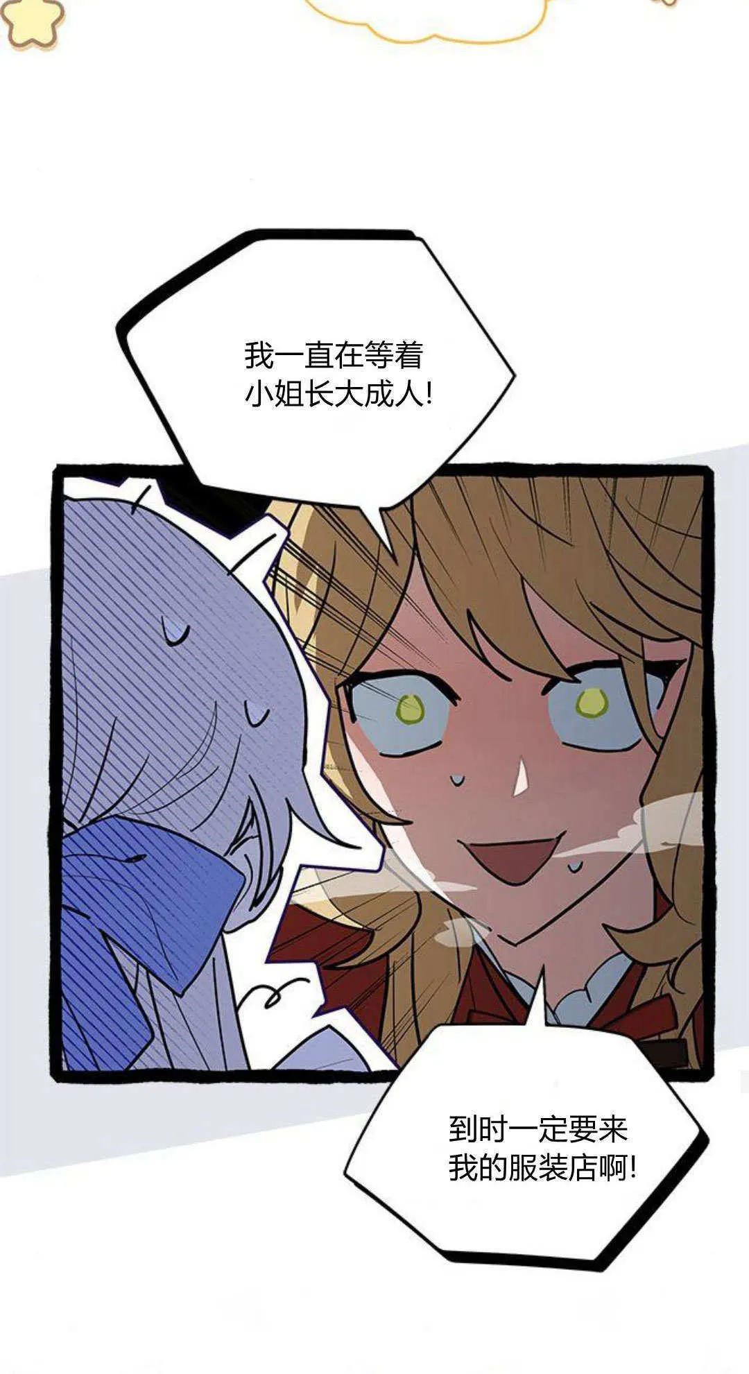 第47话 第35页