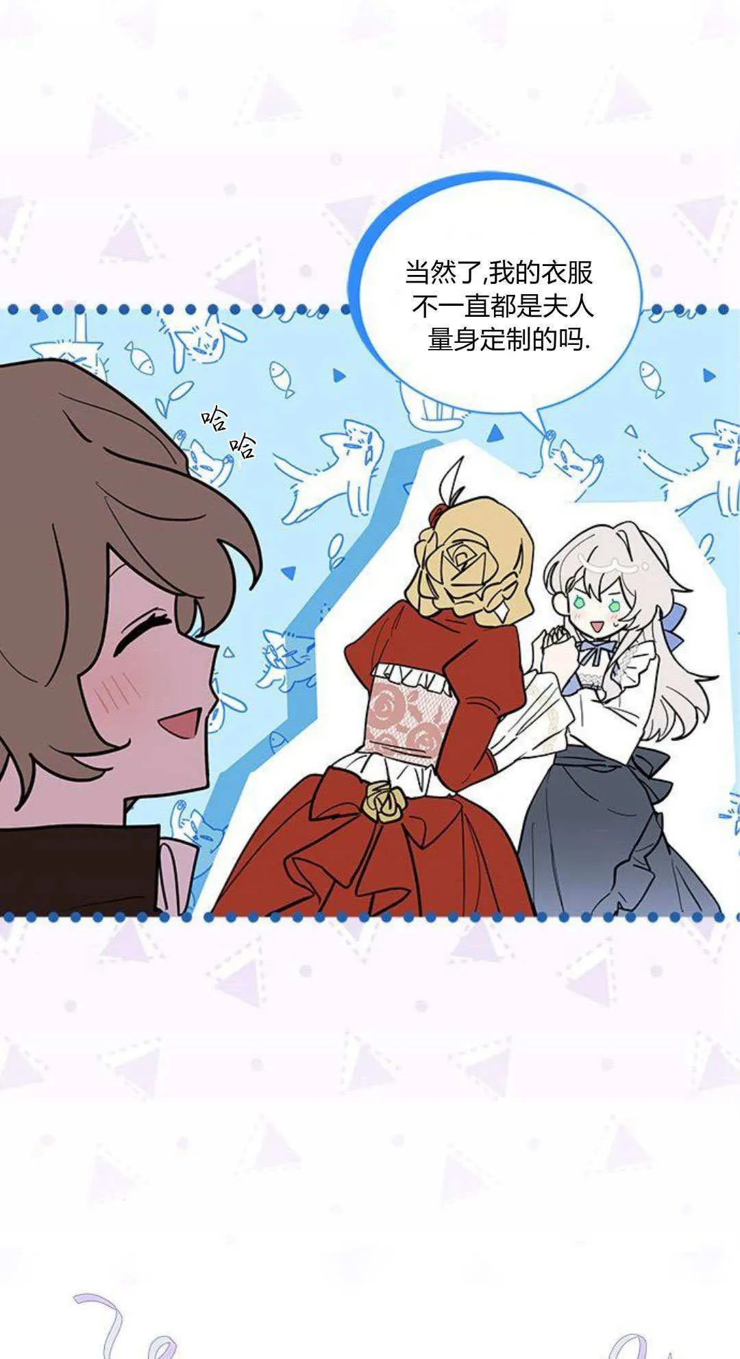 第47话 第36页