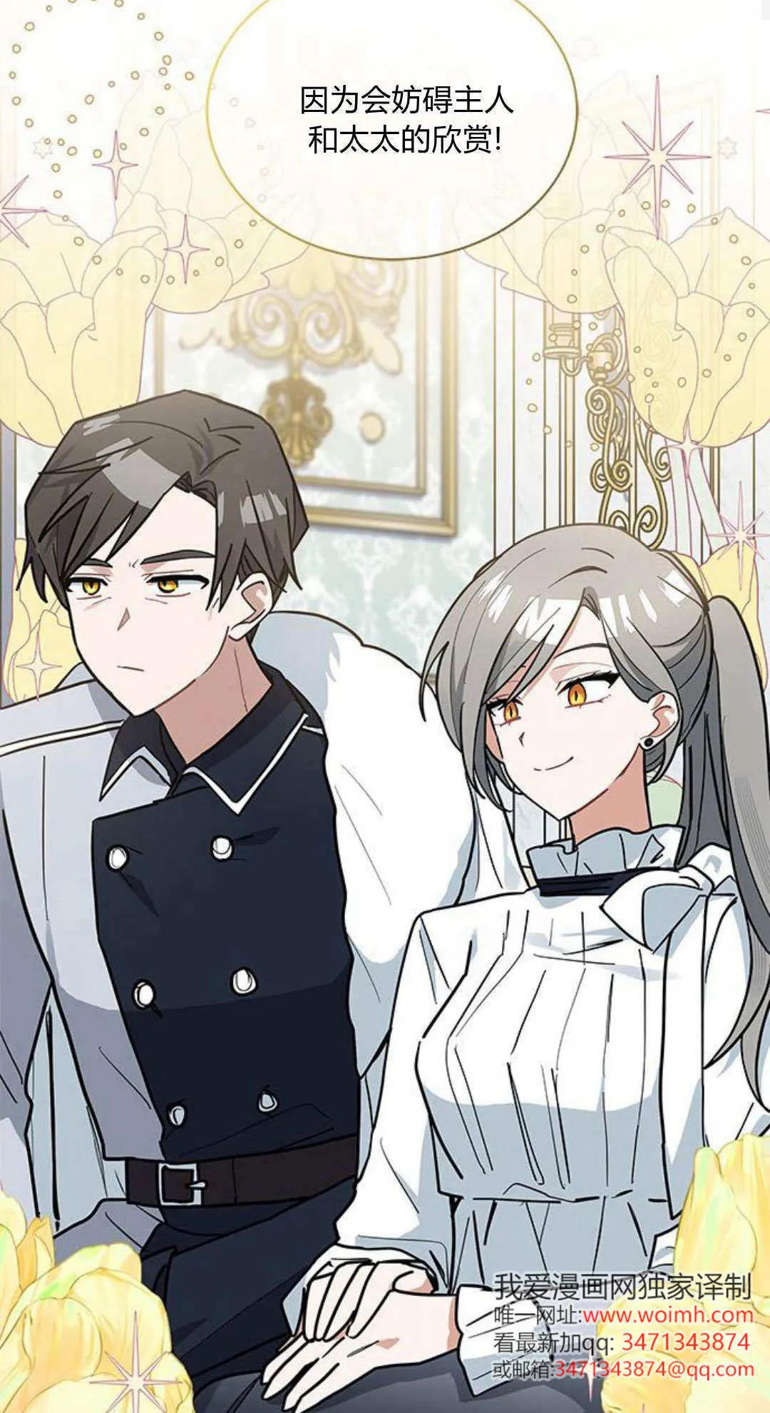 第47话 第39页
