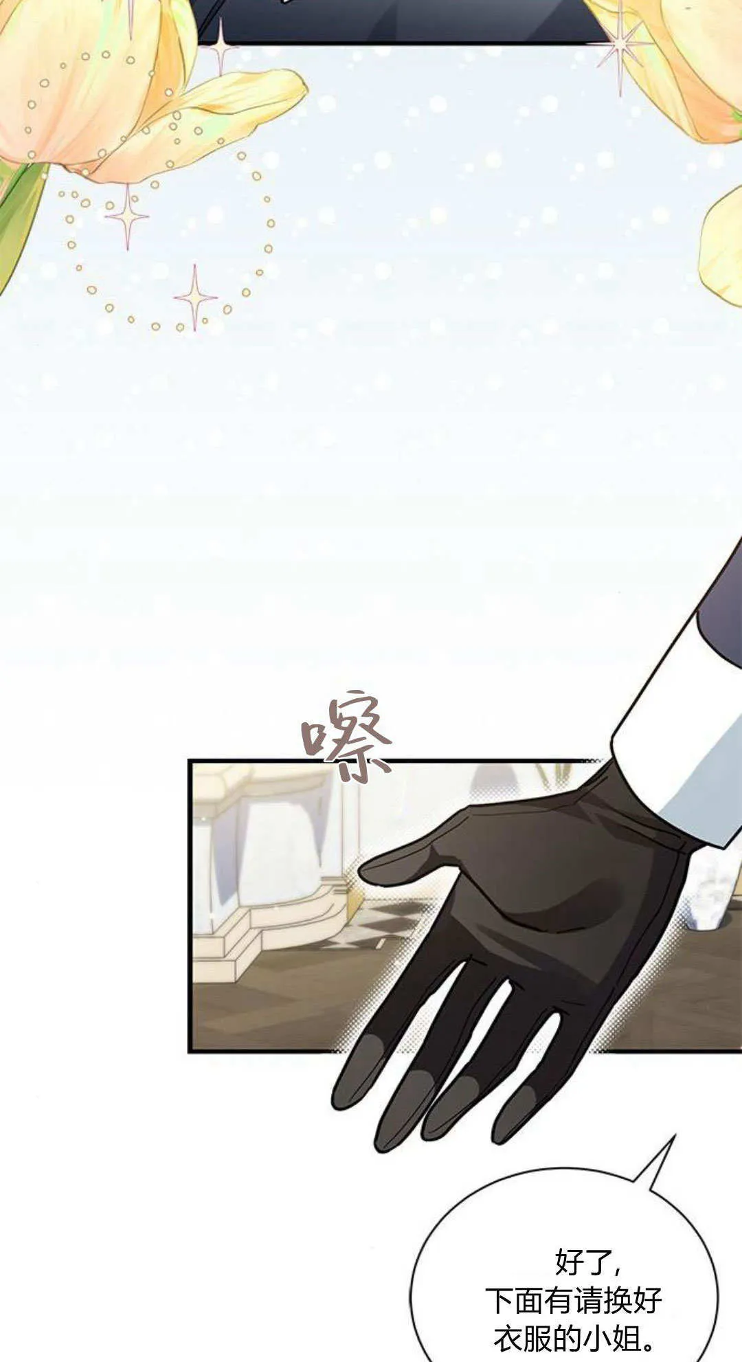 第47话 第40页
