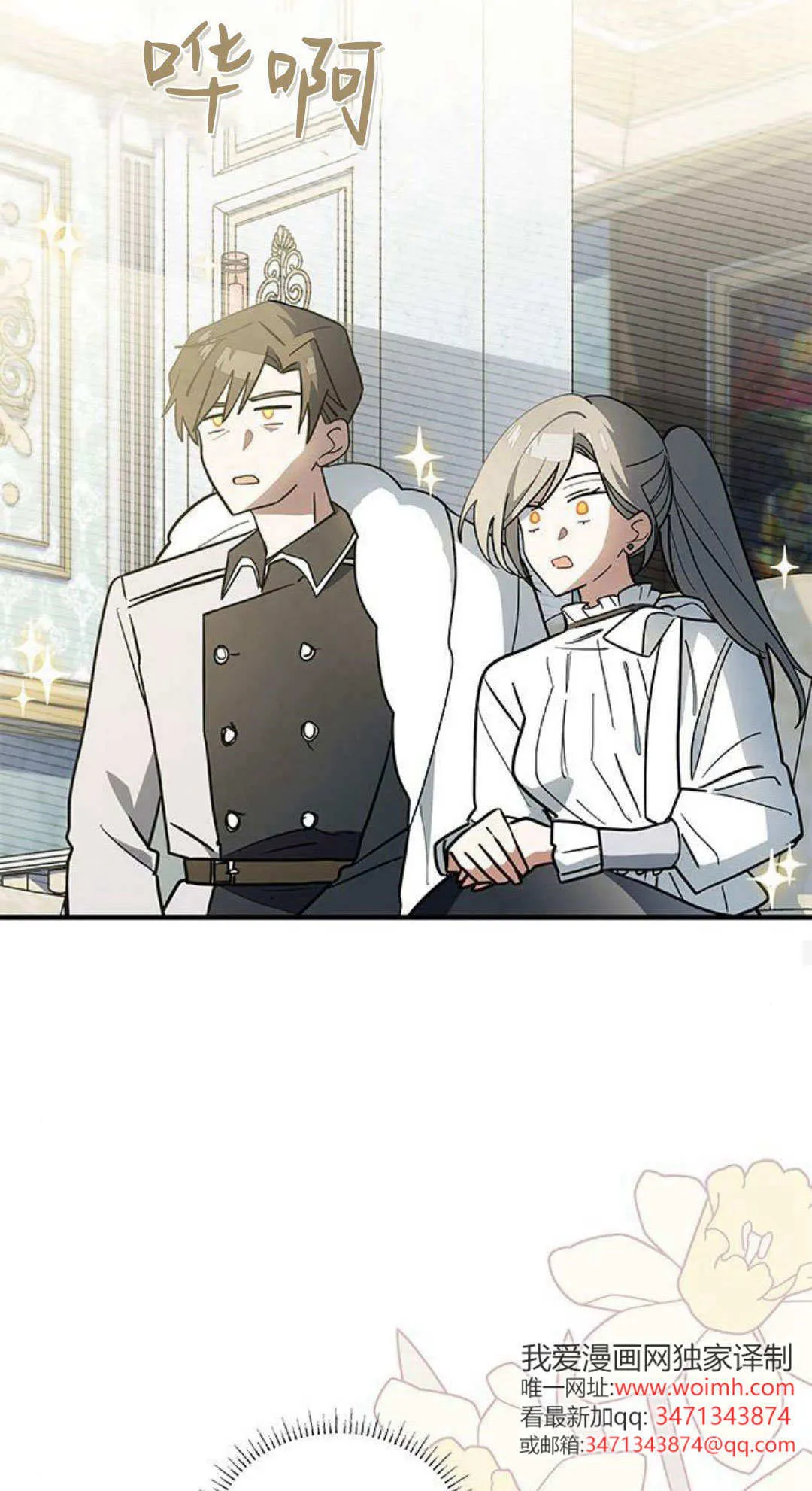 第47话 第44页