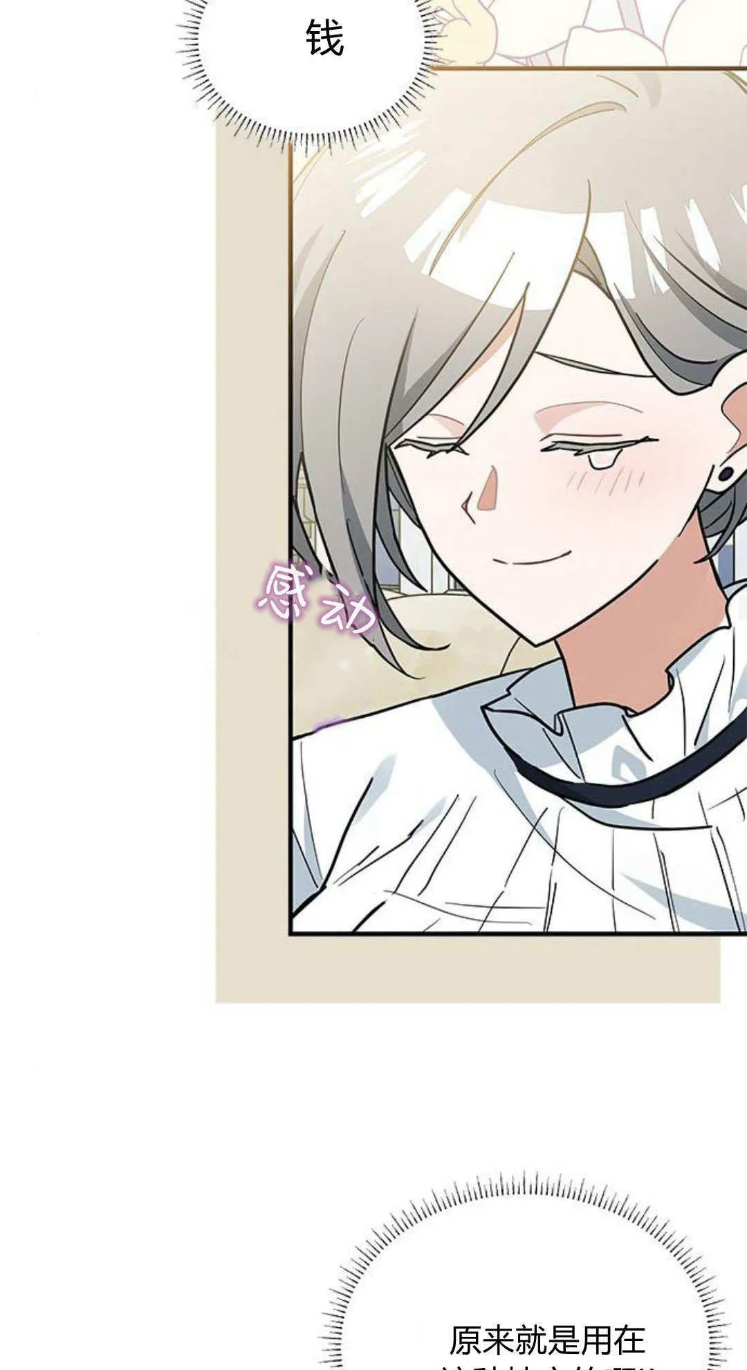 第47话 第45页