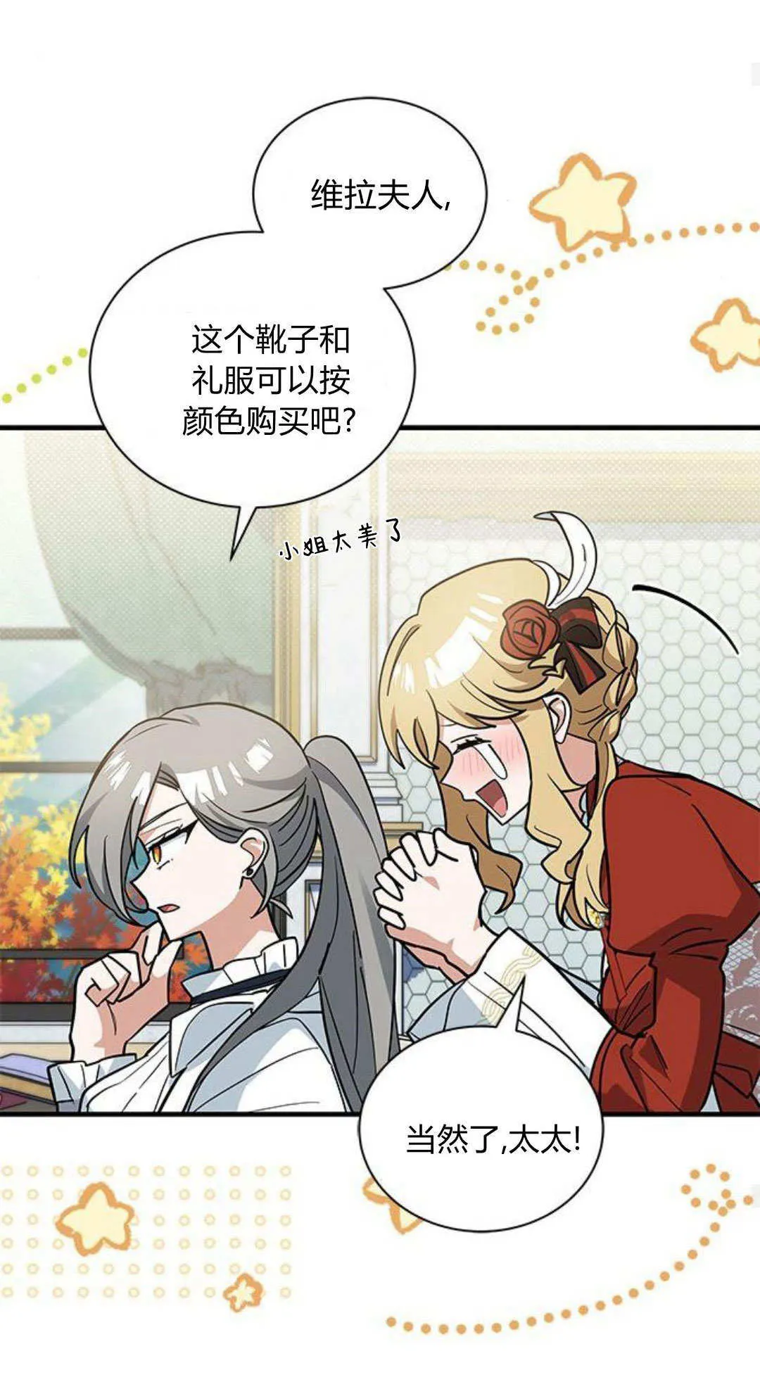 第47话 第47页