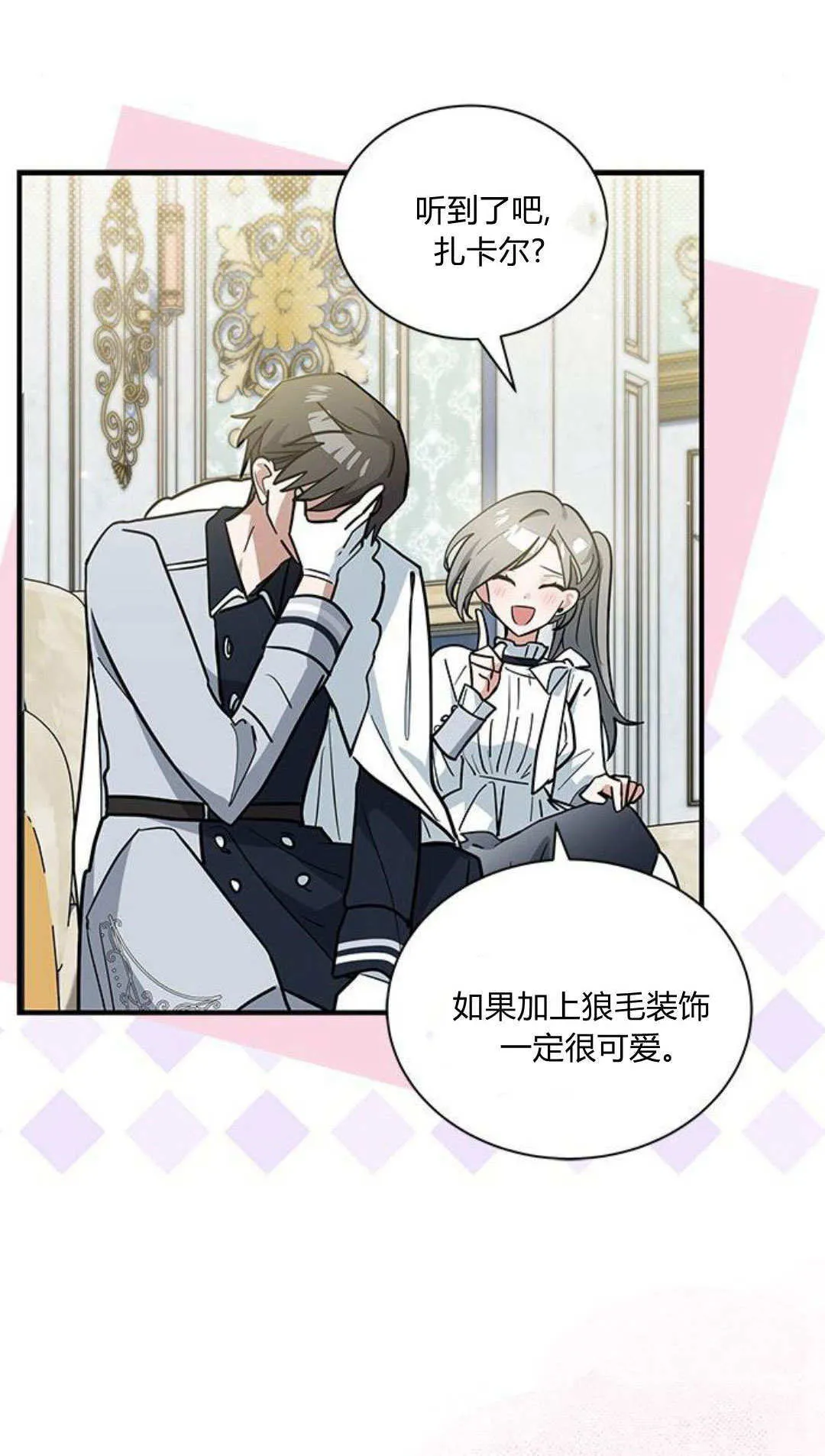 第47话 第49页