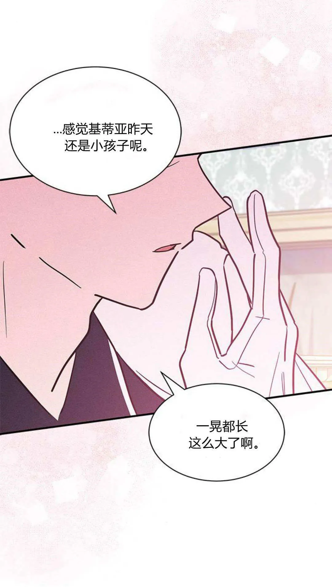 第47话 第50页