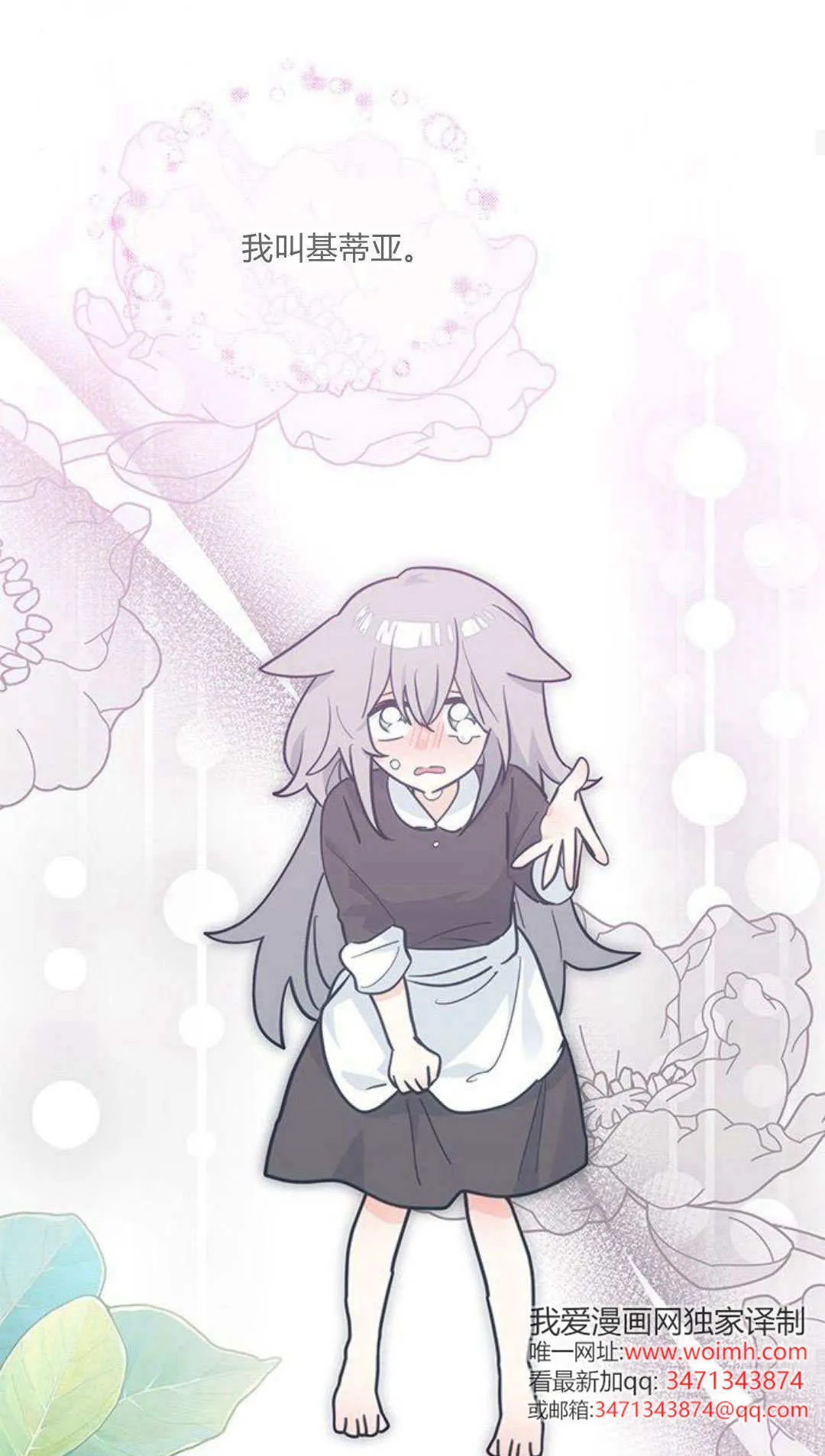 第47话 第51页