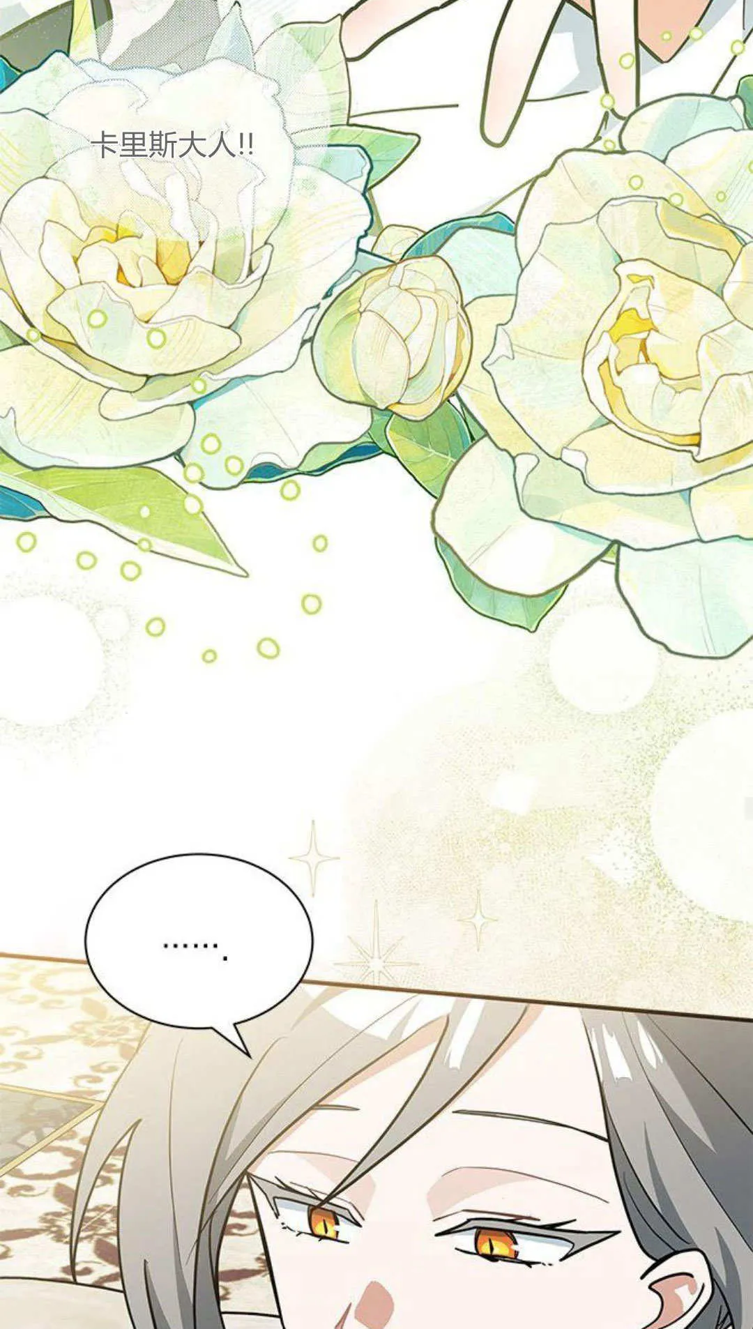 第47话 第53页