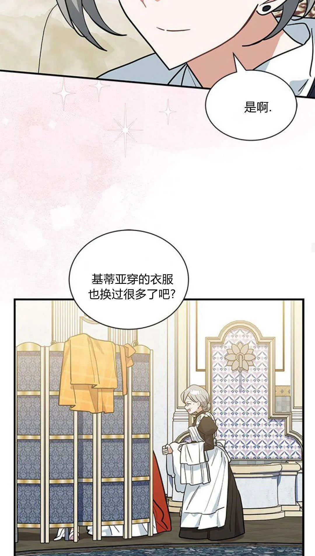 第47话 第54页